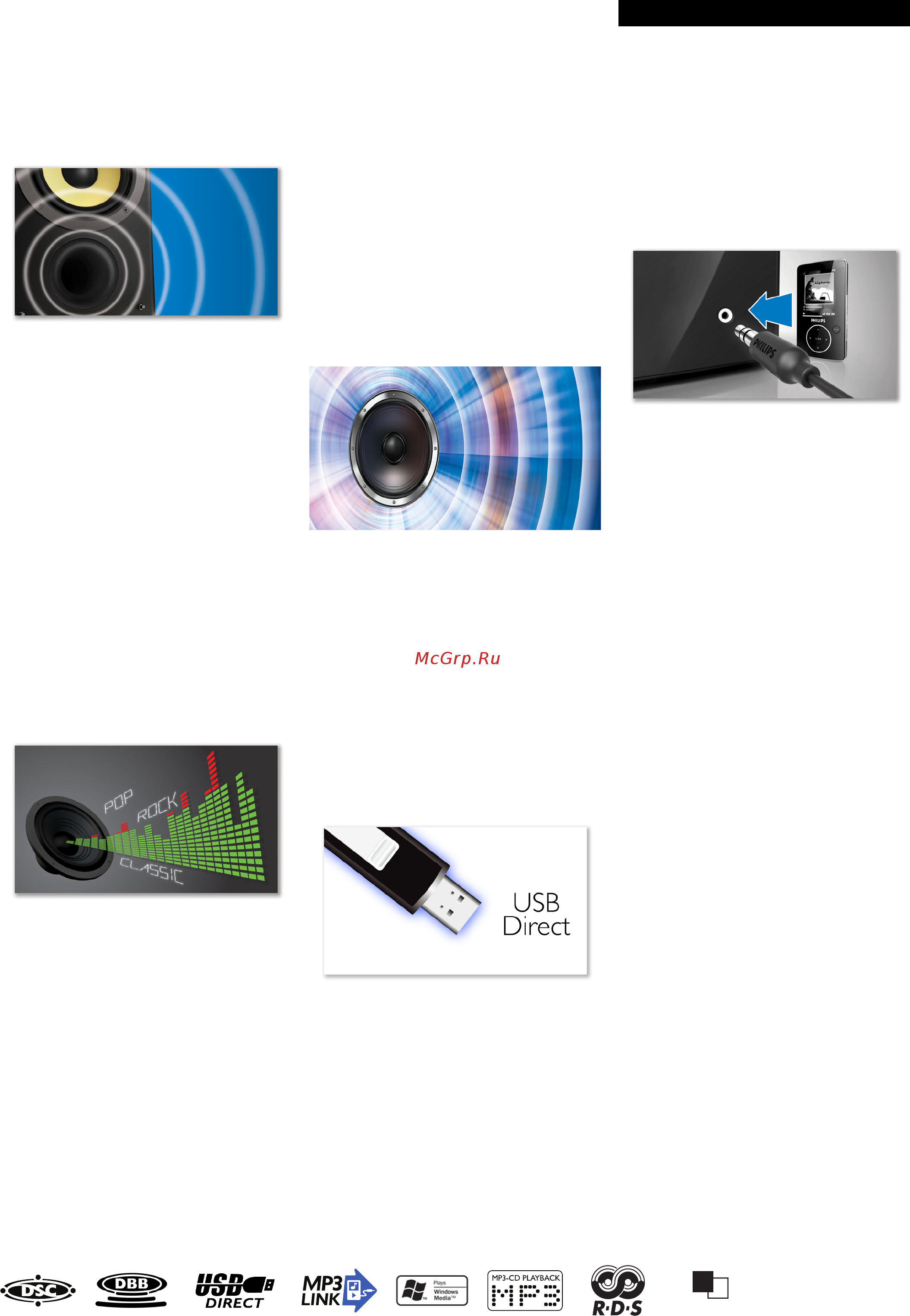 Philips MCM2050/12 Black [2/3] Основные особенности