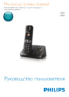 Philips D6051 Black Инструкция по эксплуатации