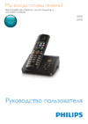 Philips D7051 Black Инструкция по эксплуатации