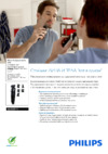 Philips QG3335/15 Multigroom Инструкция по эксплуатации