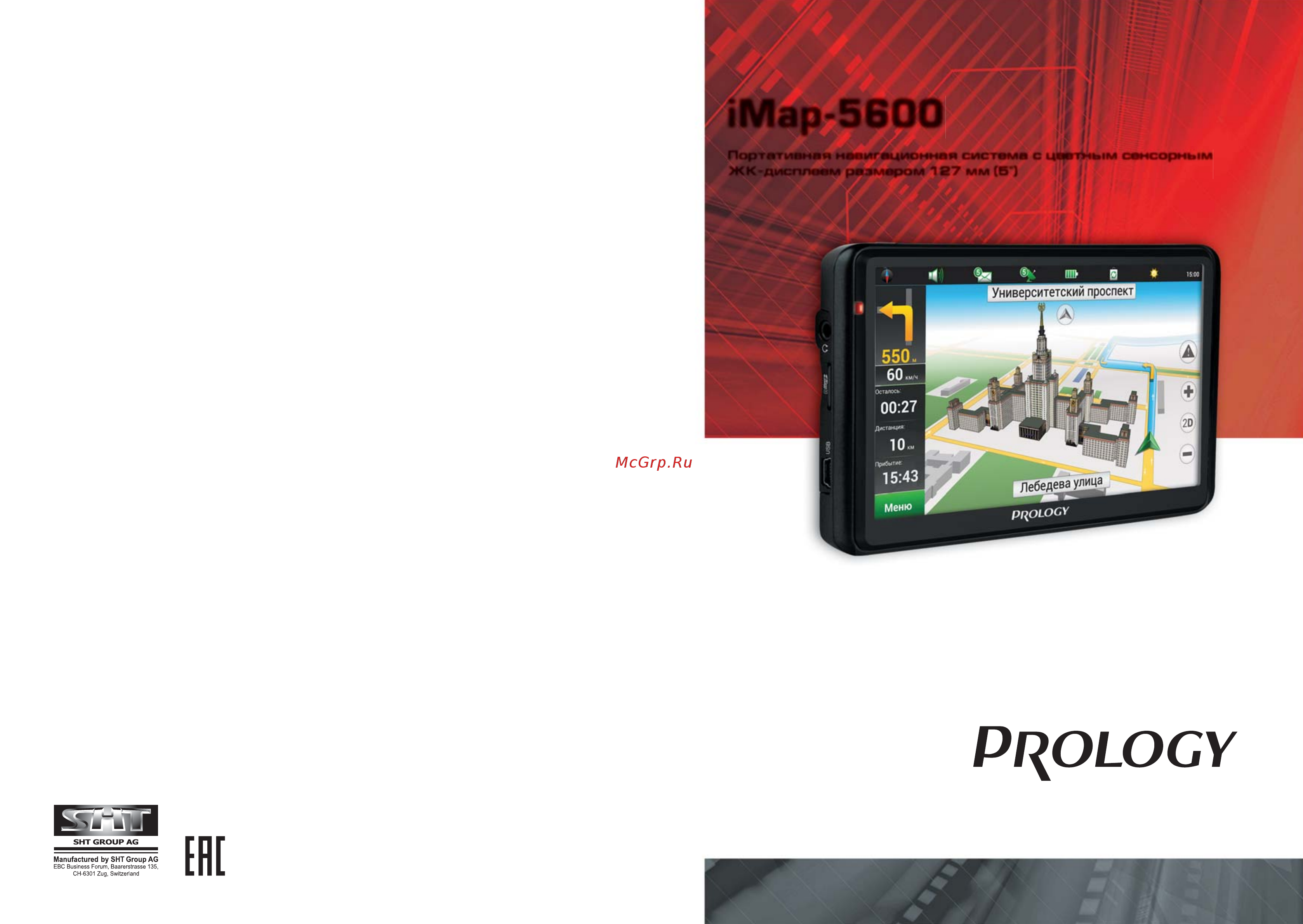 Prology iMap-5600 Black Инструкция по эксплуатации онлайн