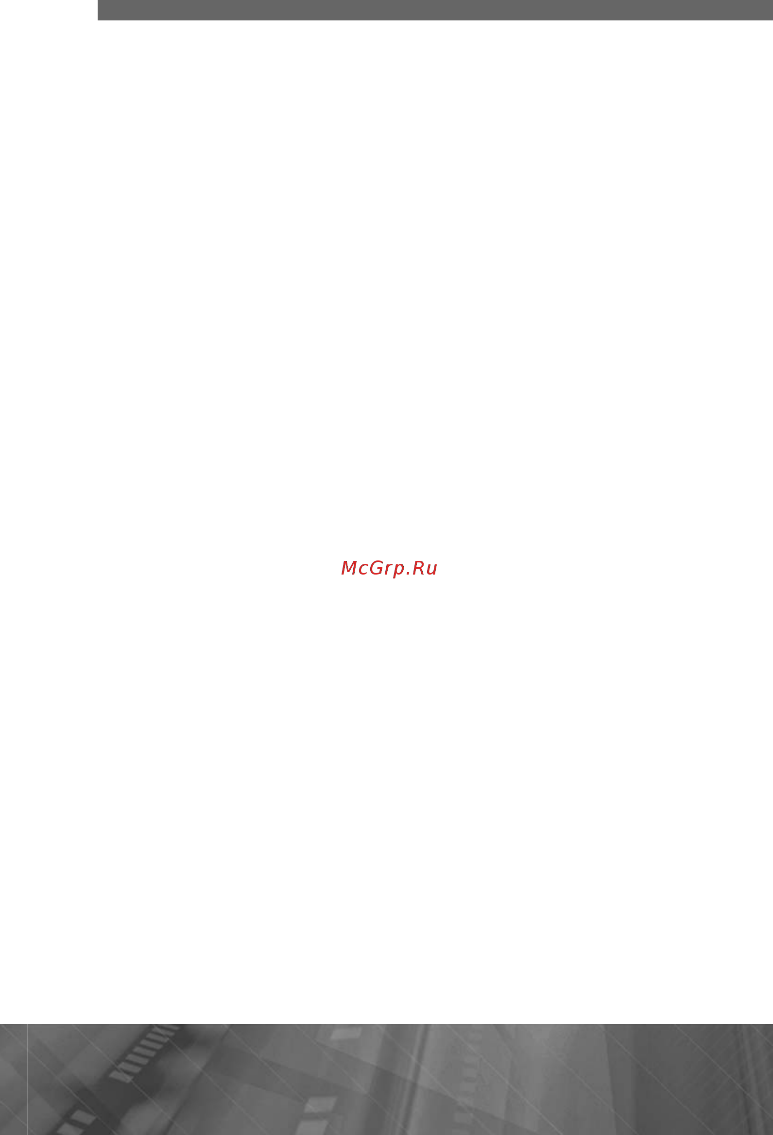 Prology iMap-5600 Black Инструкция по эксплуатации онлайн [32/33] 174317