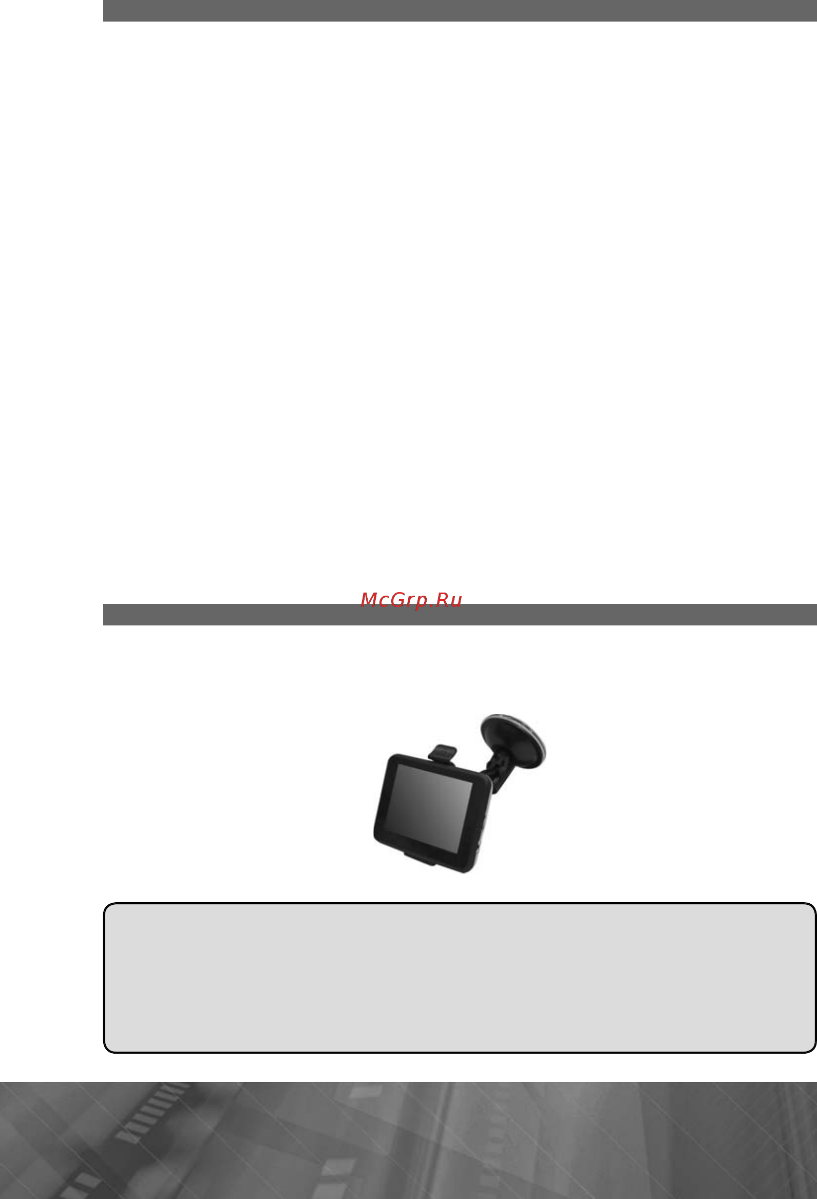 Prology iMap-5600 Black [8/33] Установка устройства