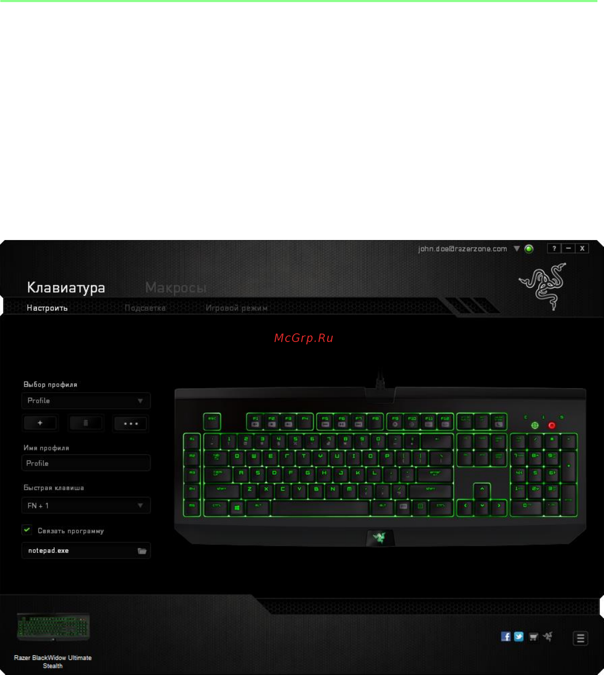 Razer BlackWidow Ultimate Stealth 2014 [9/26] Установка razer blackwidow ultimate se