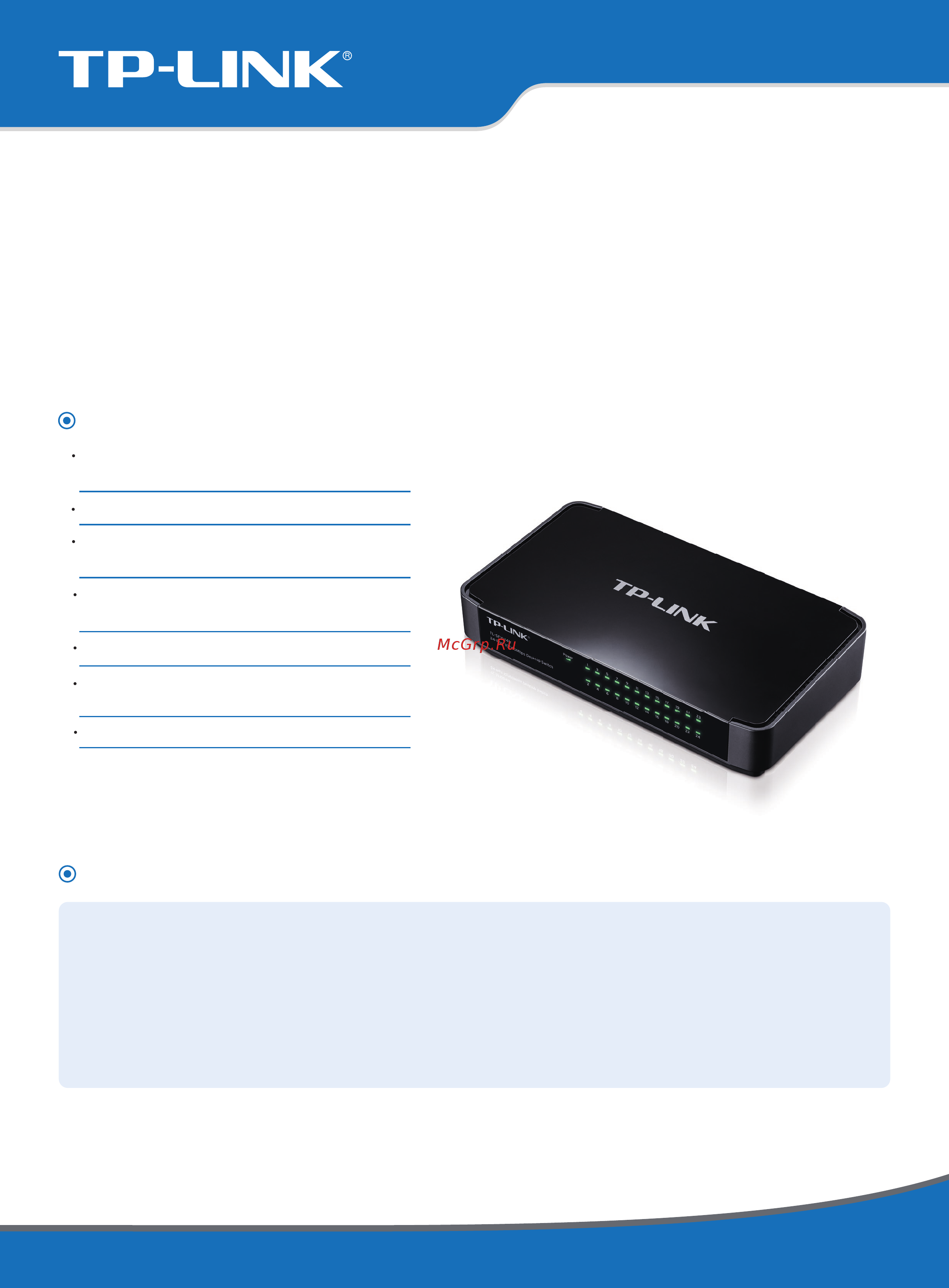 Tp-Link TL-SF1024M Брошюра онлайн