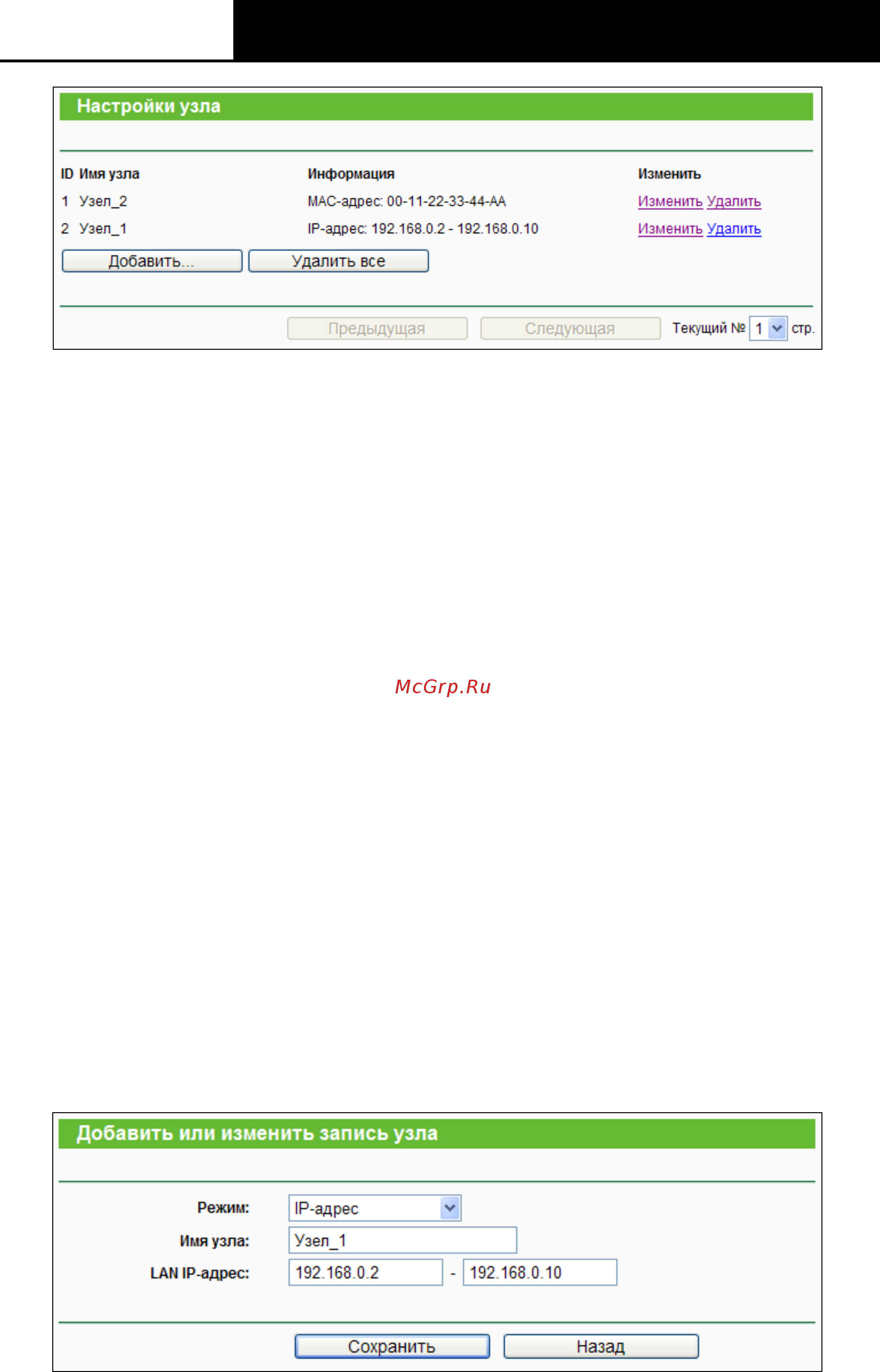 Tp-Link TL-WR842N [100/152] Tl wr842n
