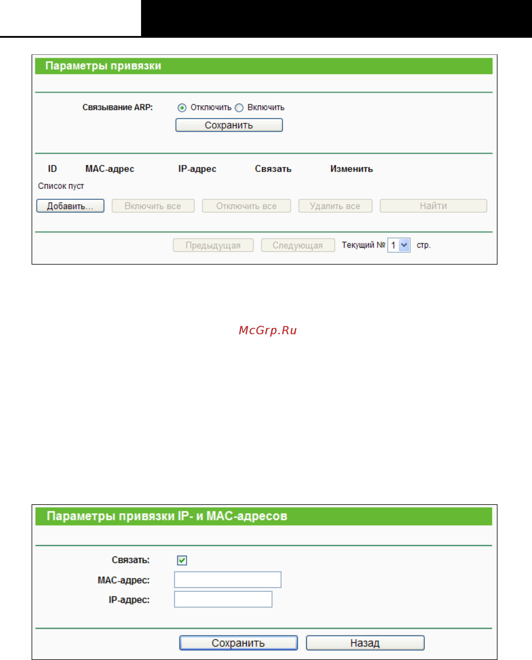 Tp-Link TL-WR842N [111/152] Tl wr842n