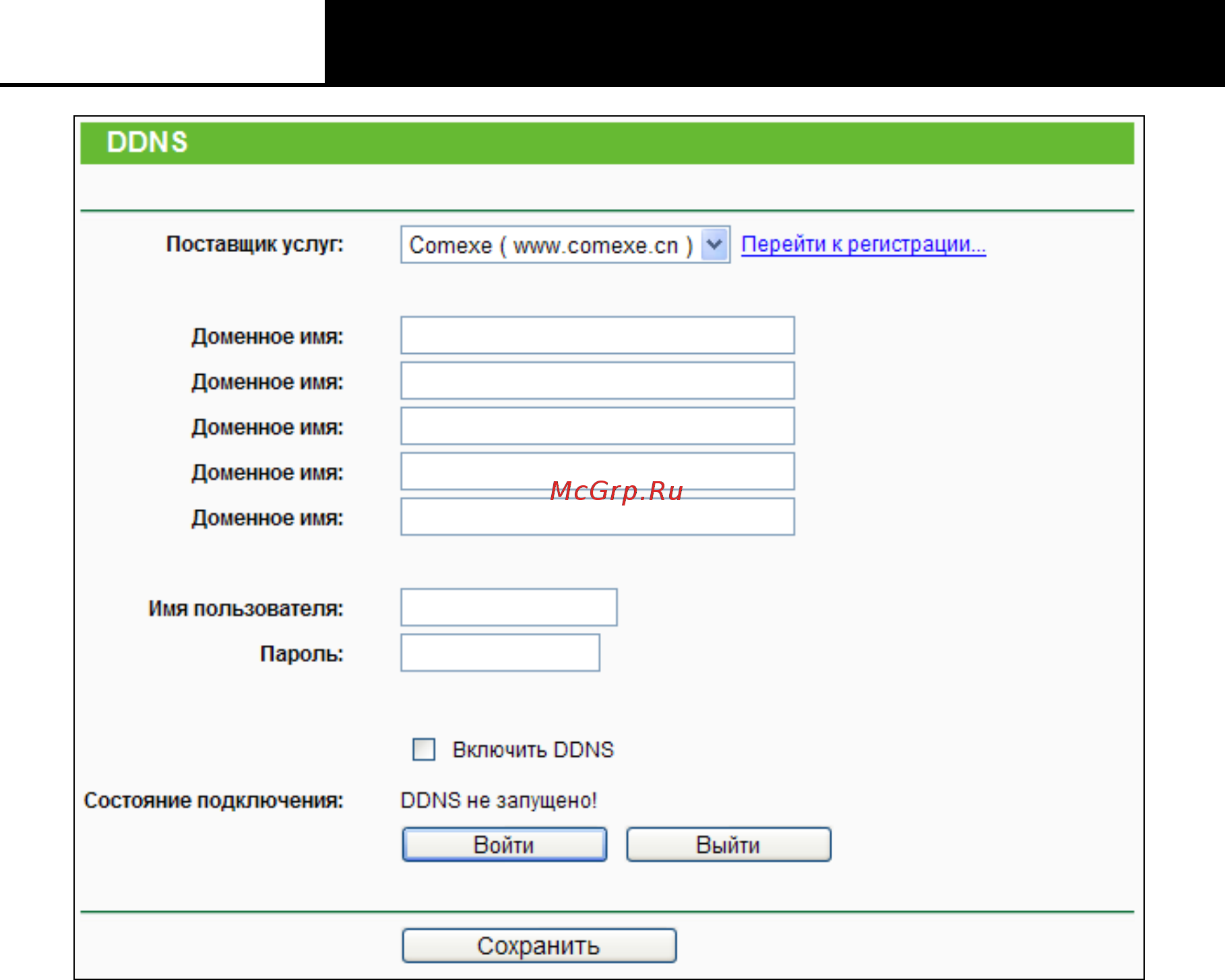 Tp-Link TL-WR842N [114/152] Dyndns ddns