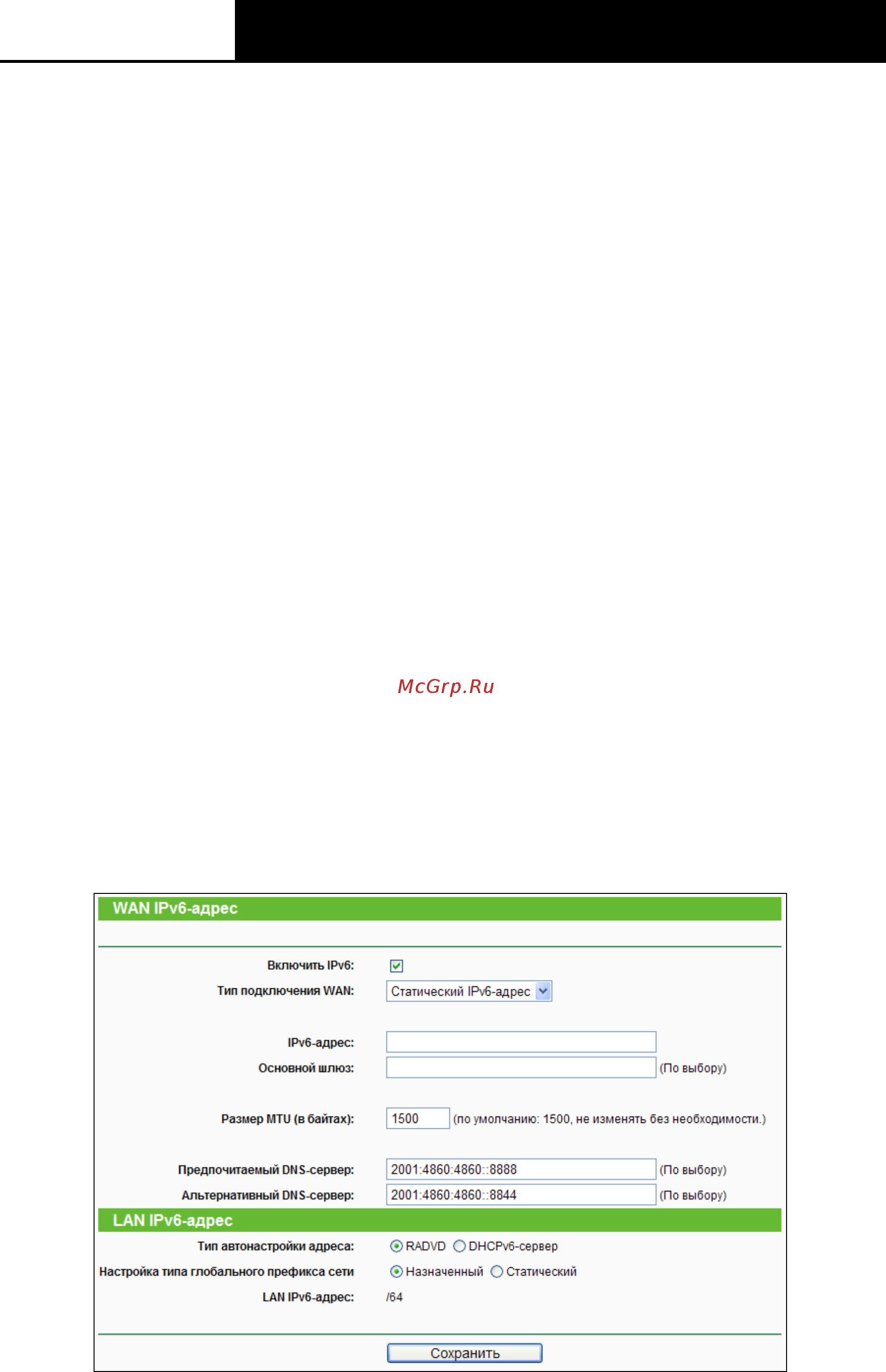 Tp-Link TL-WR842N [120/152] Tl wr842n