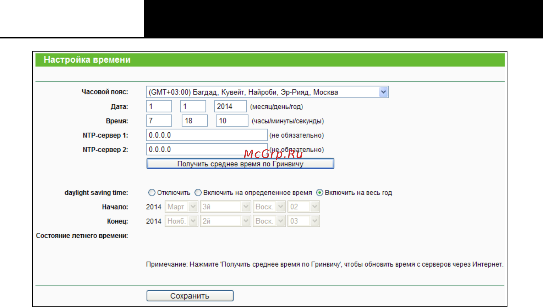 Tp-Link TL-WR842N [127/152] Tl wr842n