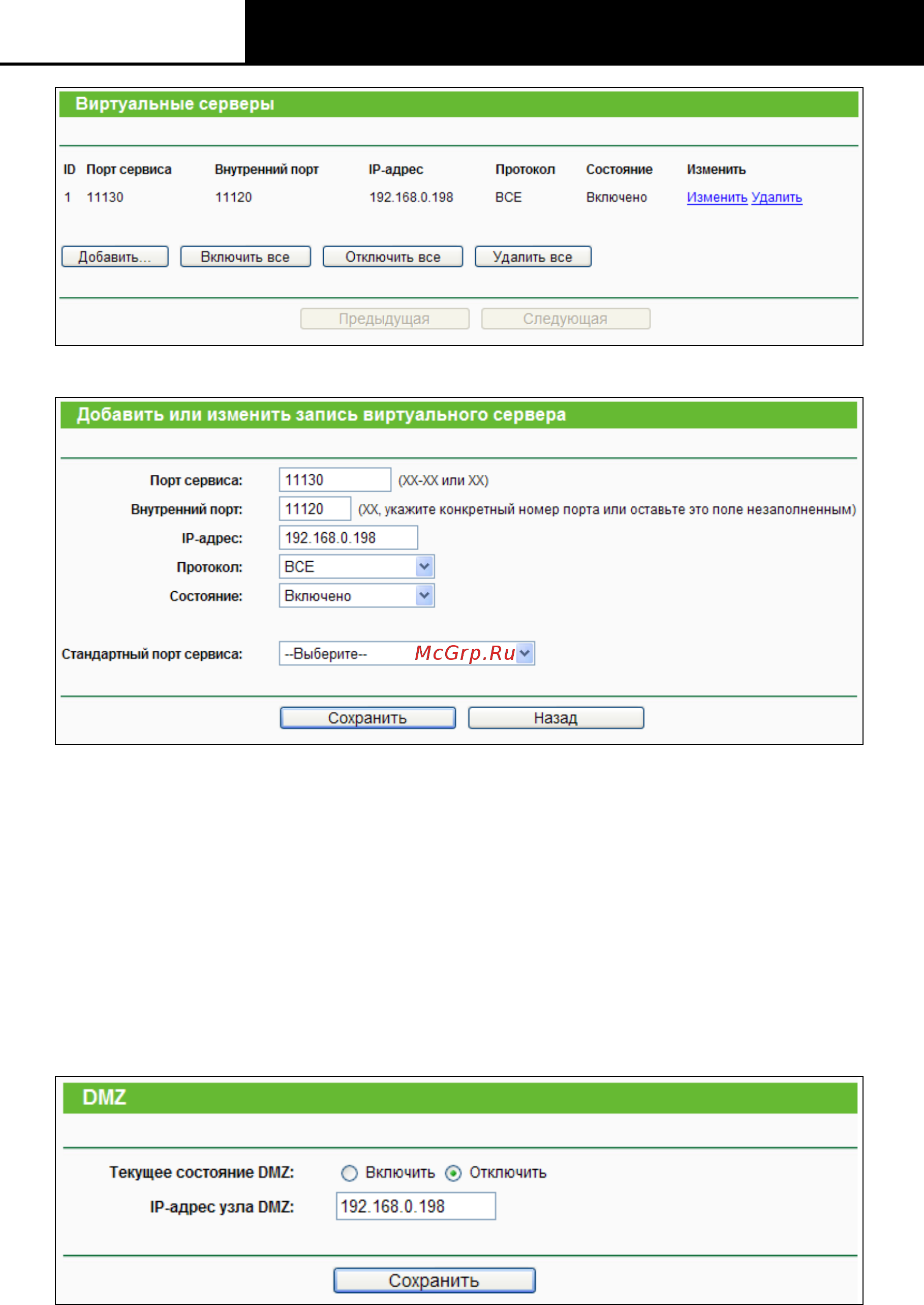 Tp-Link TL-WR842N [141/152] Tl wr842n