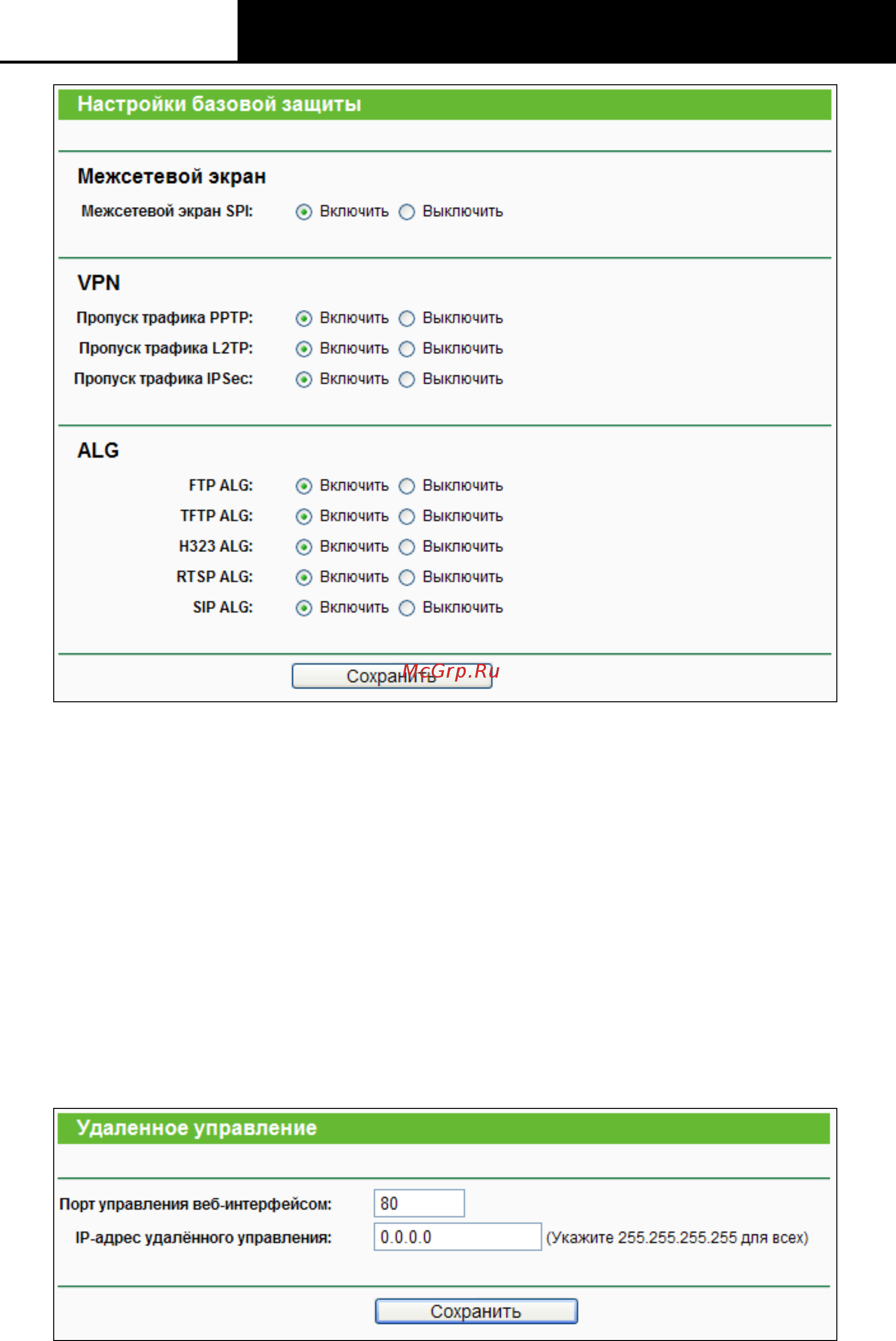Tp-Link TL-WR842N [142/152] Tl wr842n