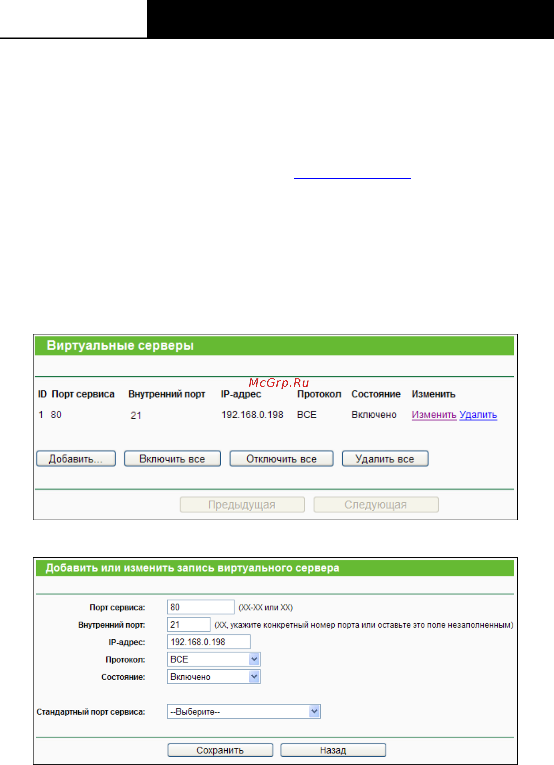 Tp-Link TL-WR842N [143/152] Tl wr842n