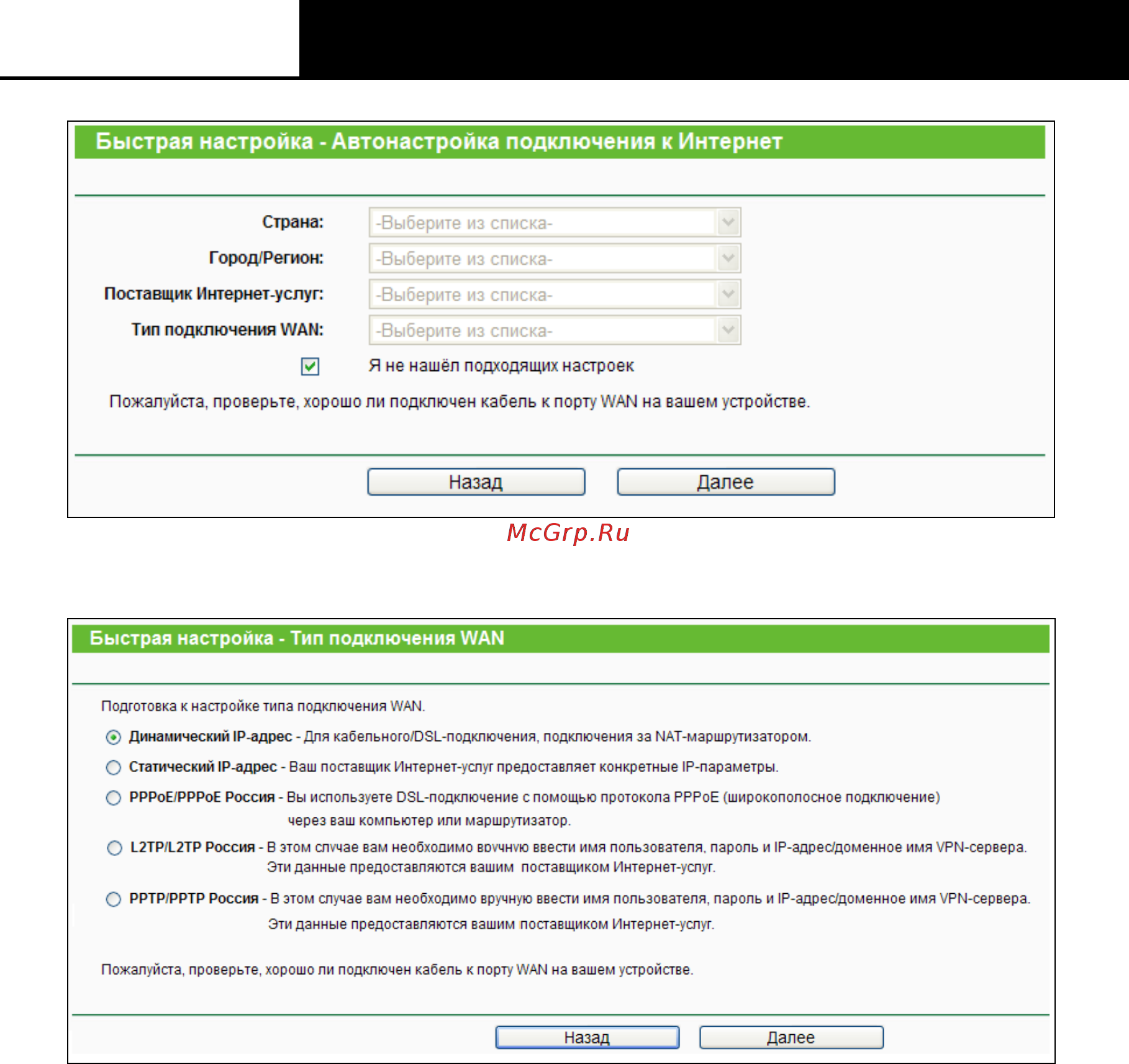 Tp-Link TL-WR842N [20/152] Tl wr842n