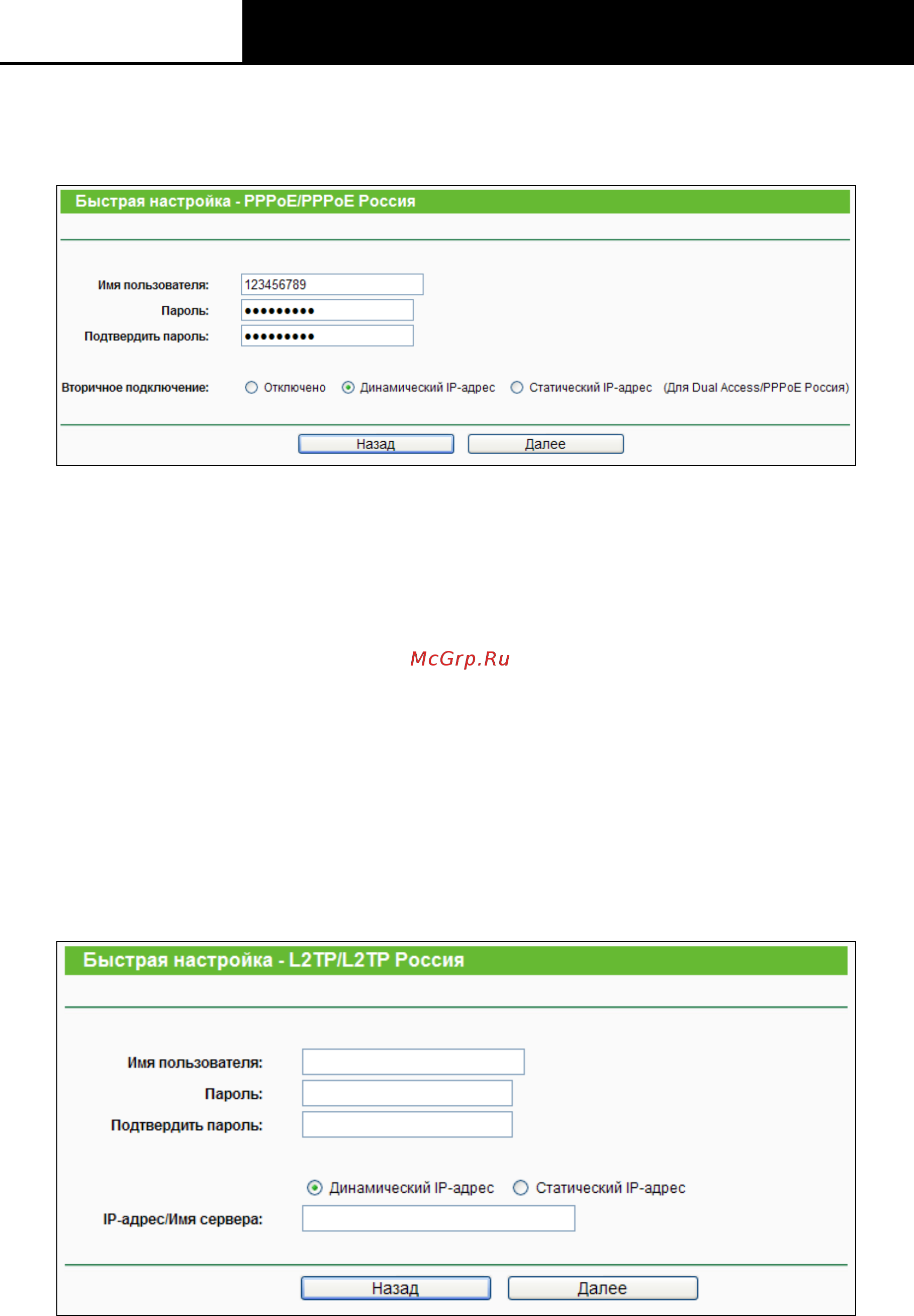 Tp-Link TL-WR842N [22/152] Tl wr842n