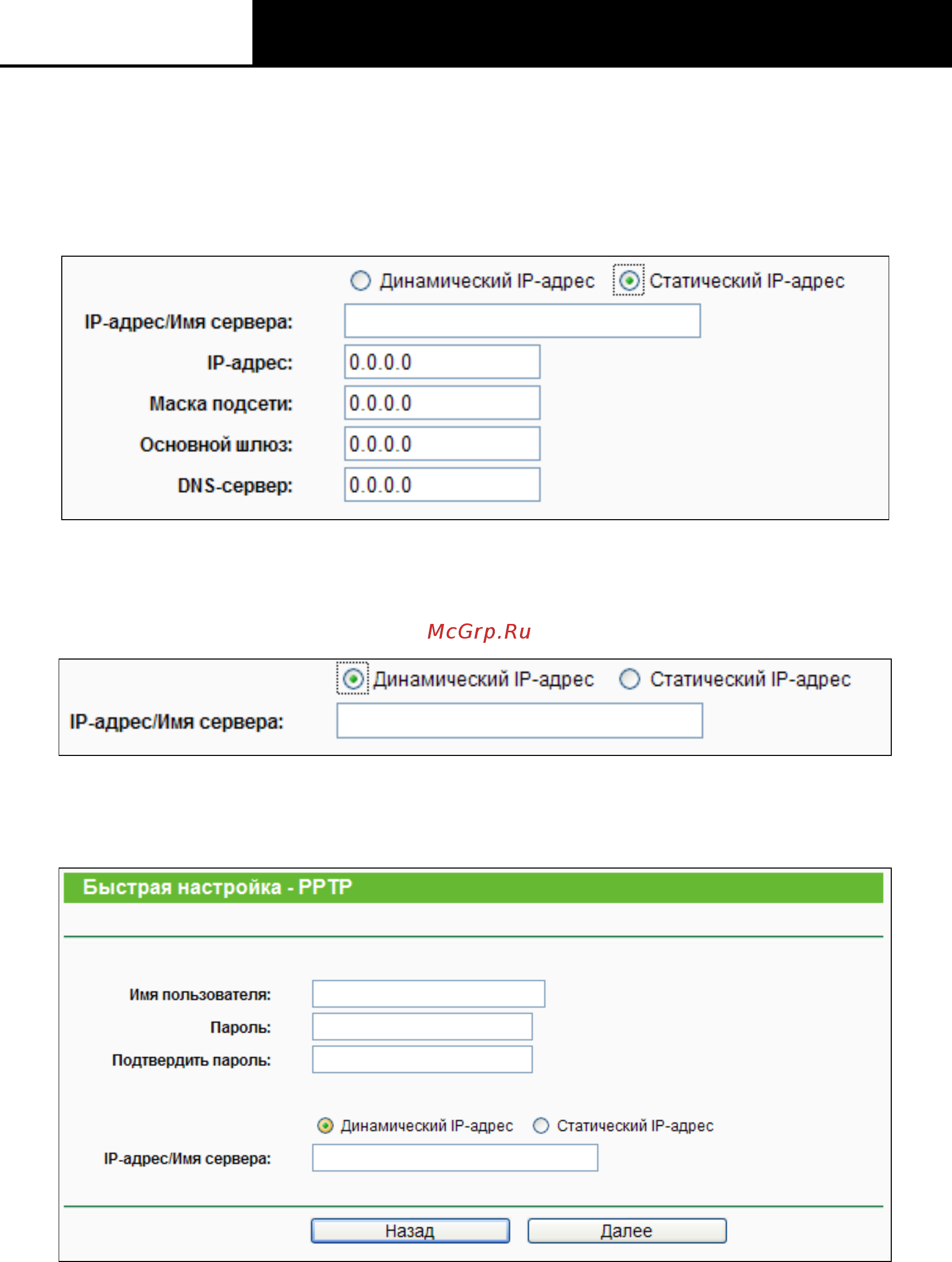 Tp-Link TL-WR842N [23/152] Tl wr842n
