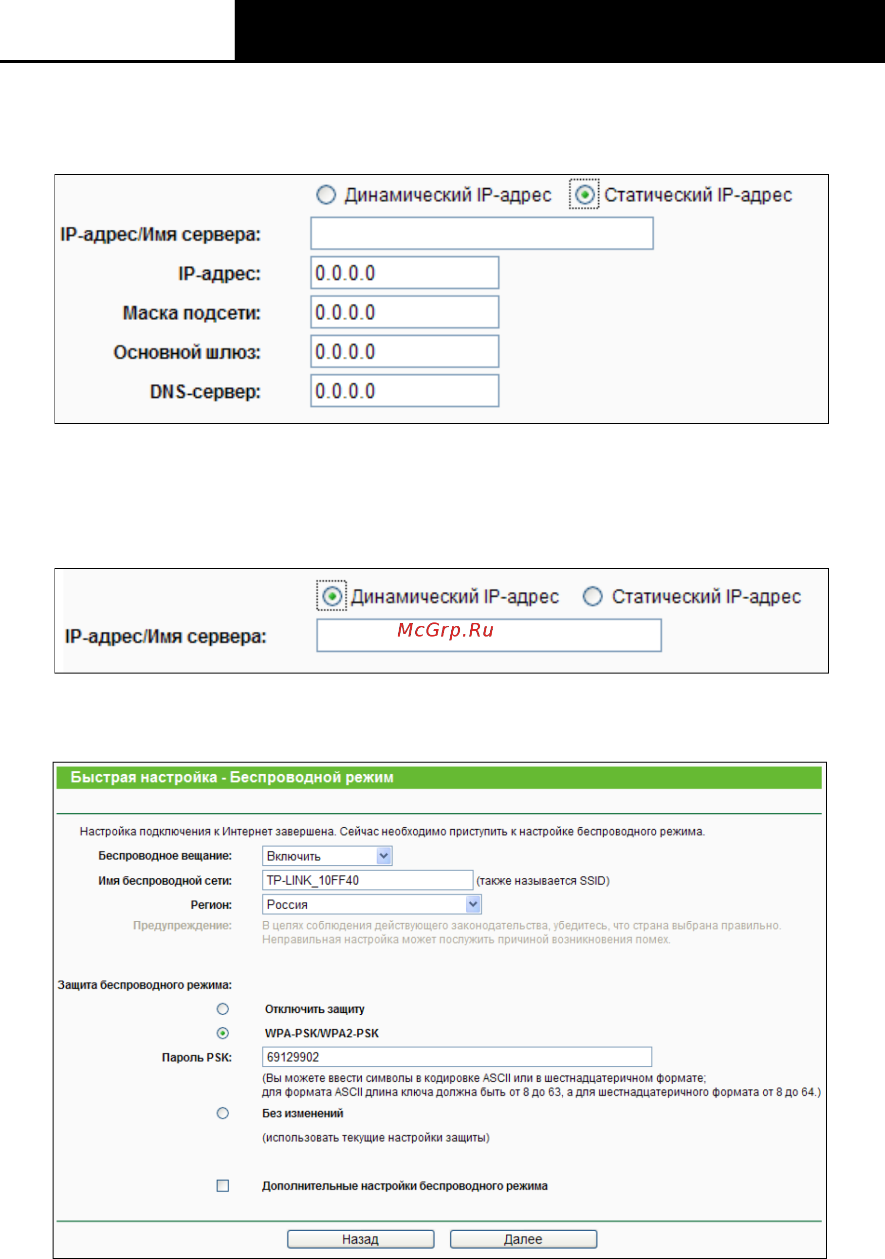 Tp-Link TL-WR842N [24/152] Tl wr842n