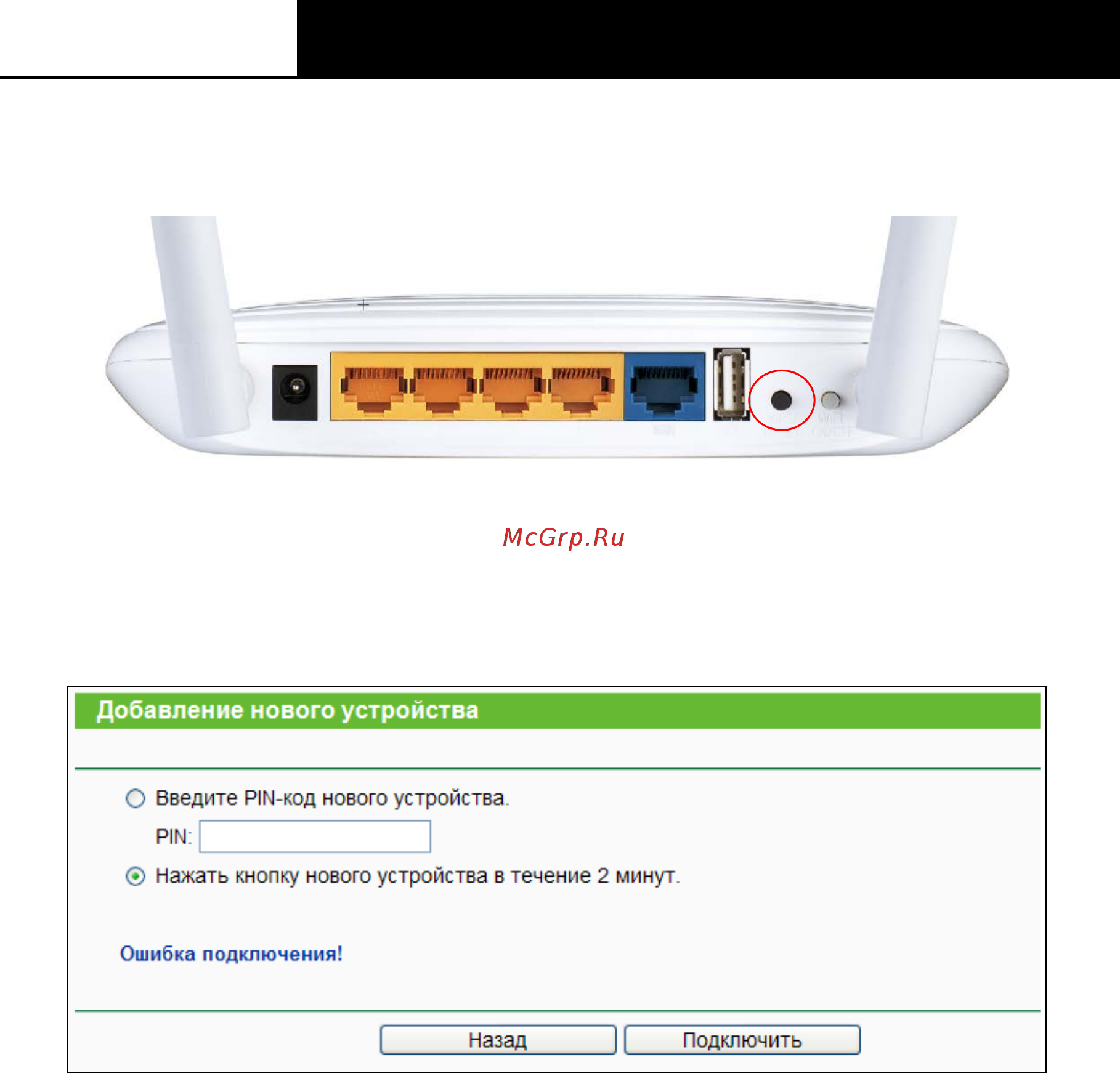 Tp-Link TL-WR842N [30/152] Tl wr842n