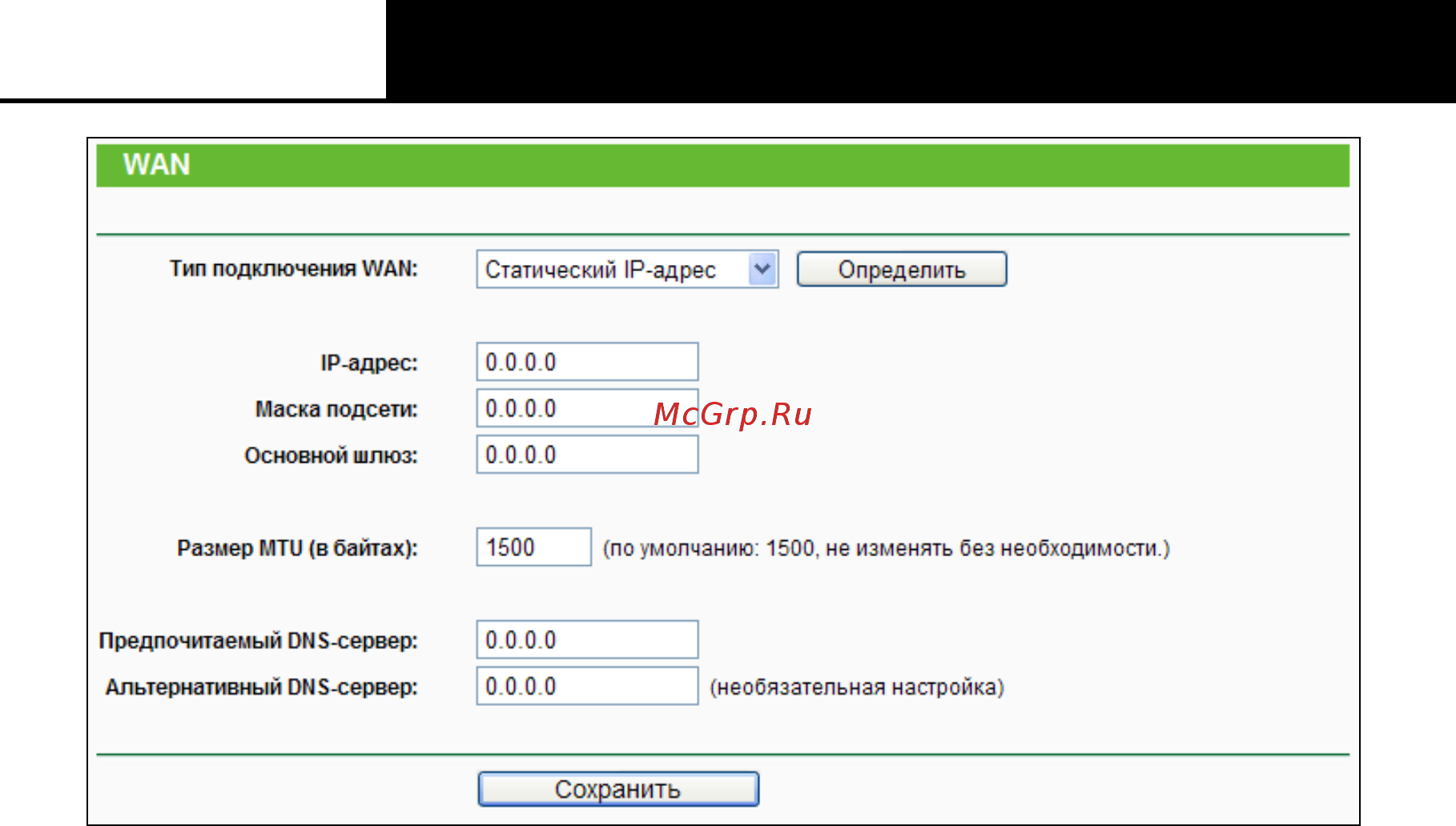 Tp-Link TL-WR842N [34/152] Tl wr842n
