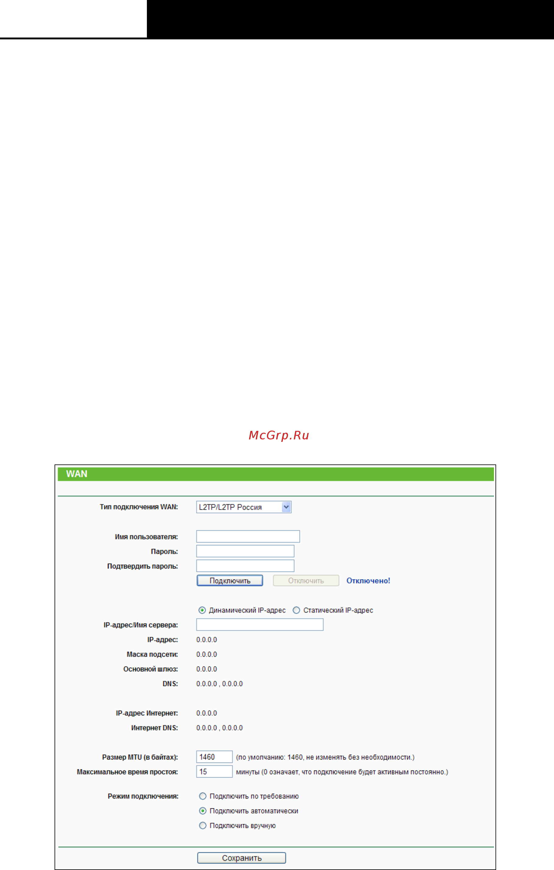 Tp-Link TL-WR842N [39/152] Tl wr842n