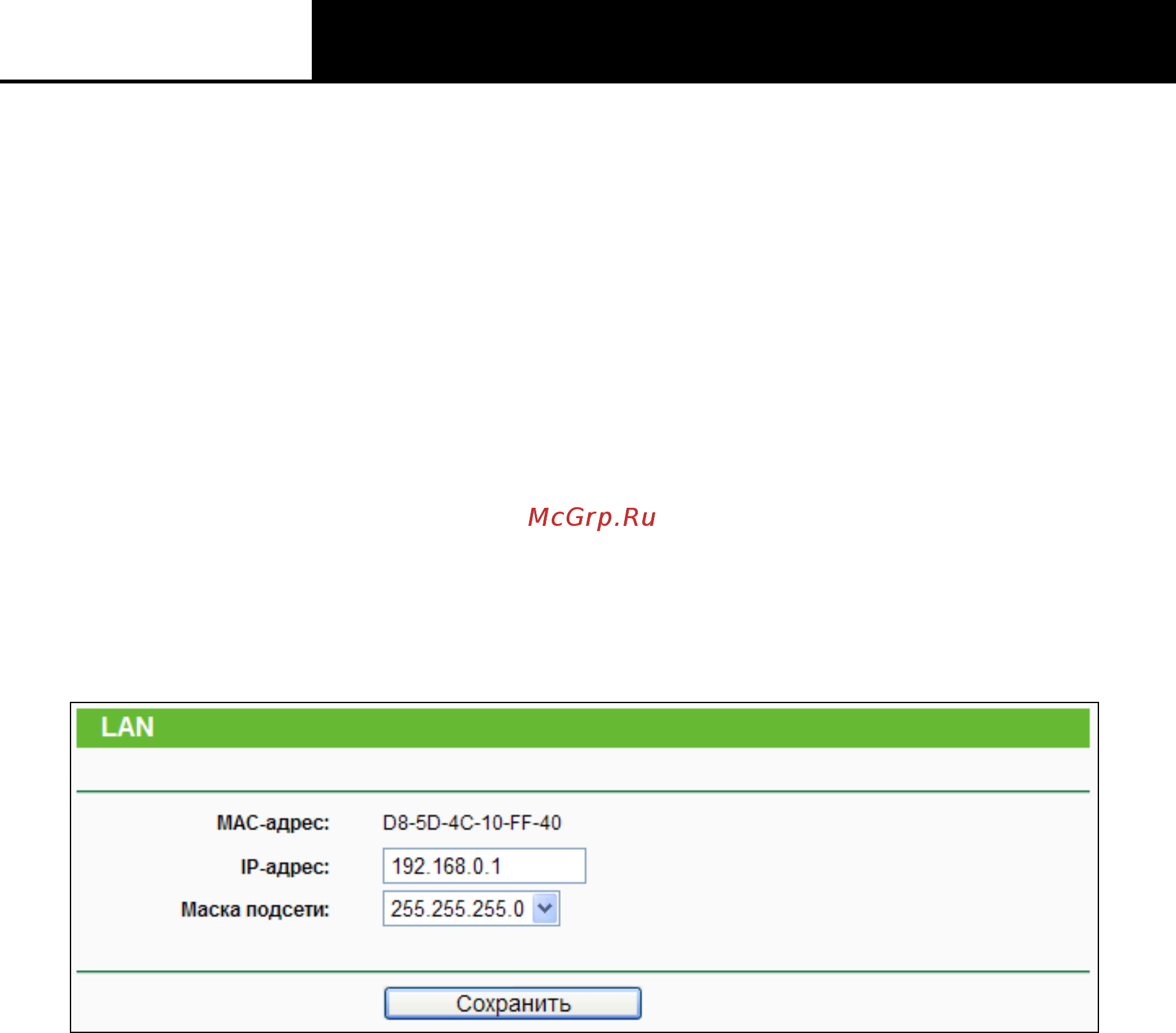 Tp-Link TL-WR842N [44/152] Tl wr842n