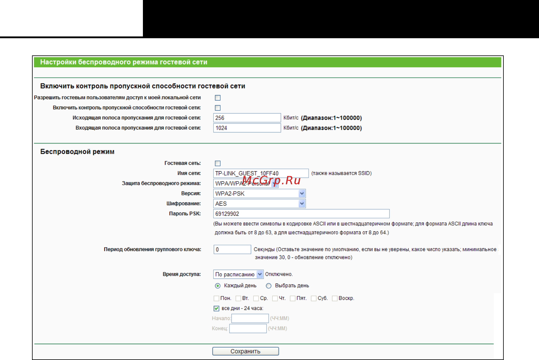 Tp-Link TL-WR842N [58/152] Tl wr842n