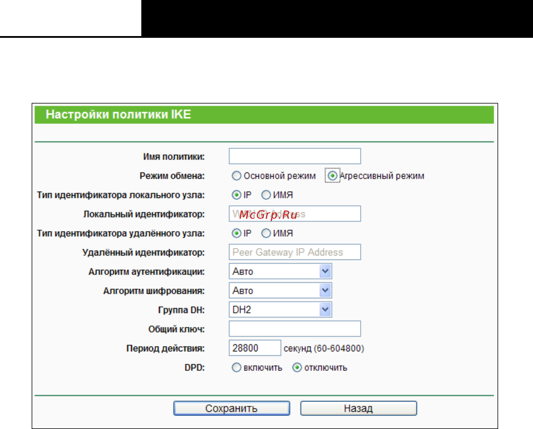 Tp-Link TL-WR842N [65/152] Tl wr842n