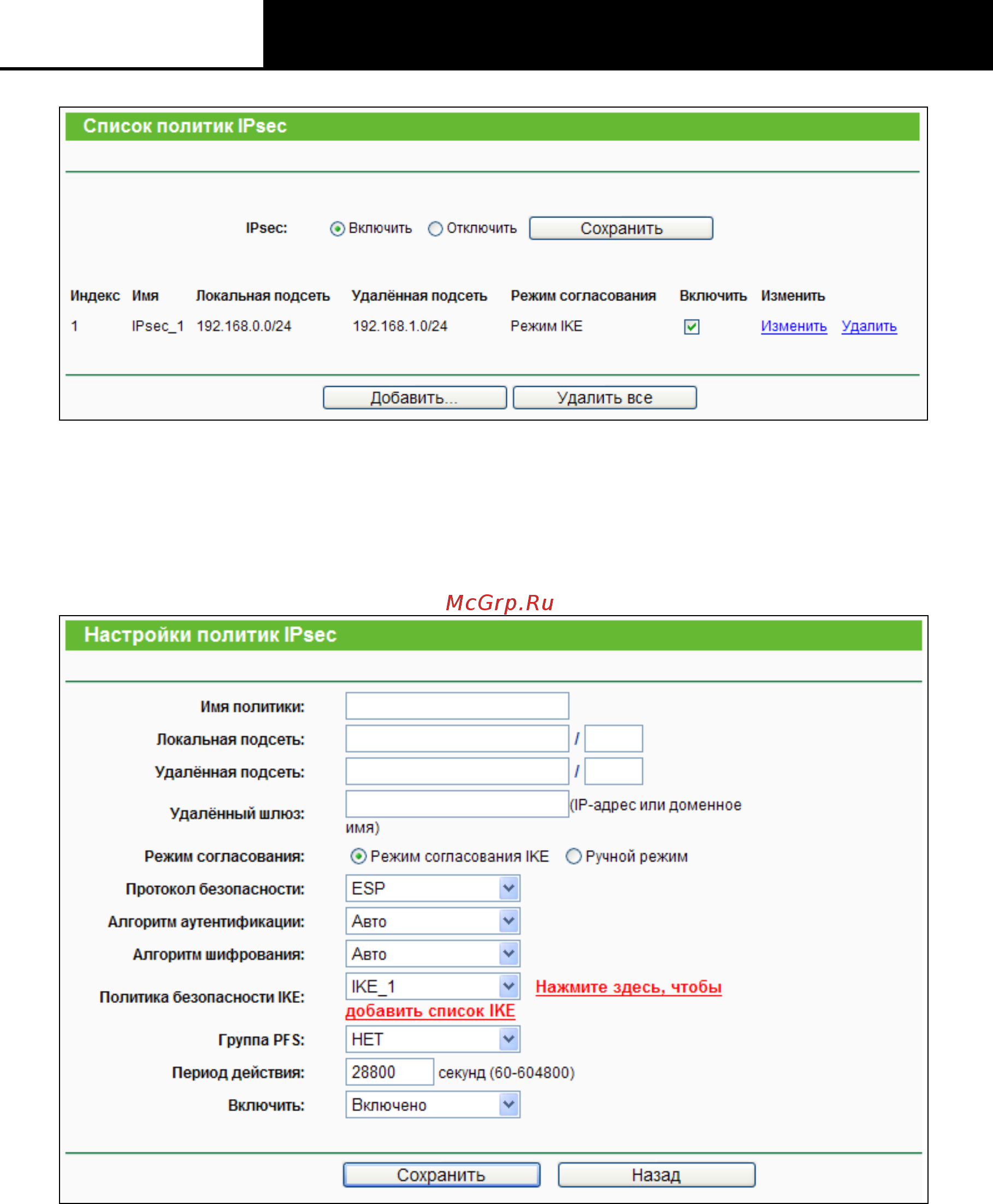 Tp-Link TL-WR842N [67/152] Tl wr842n