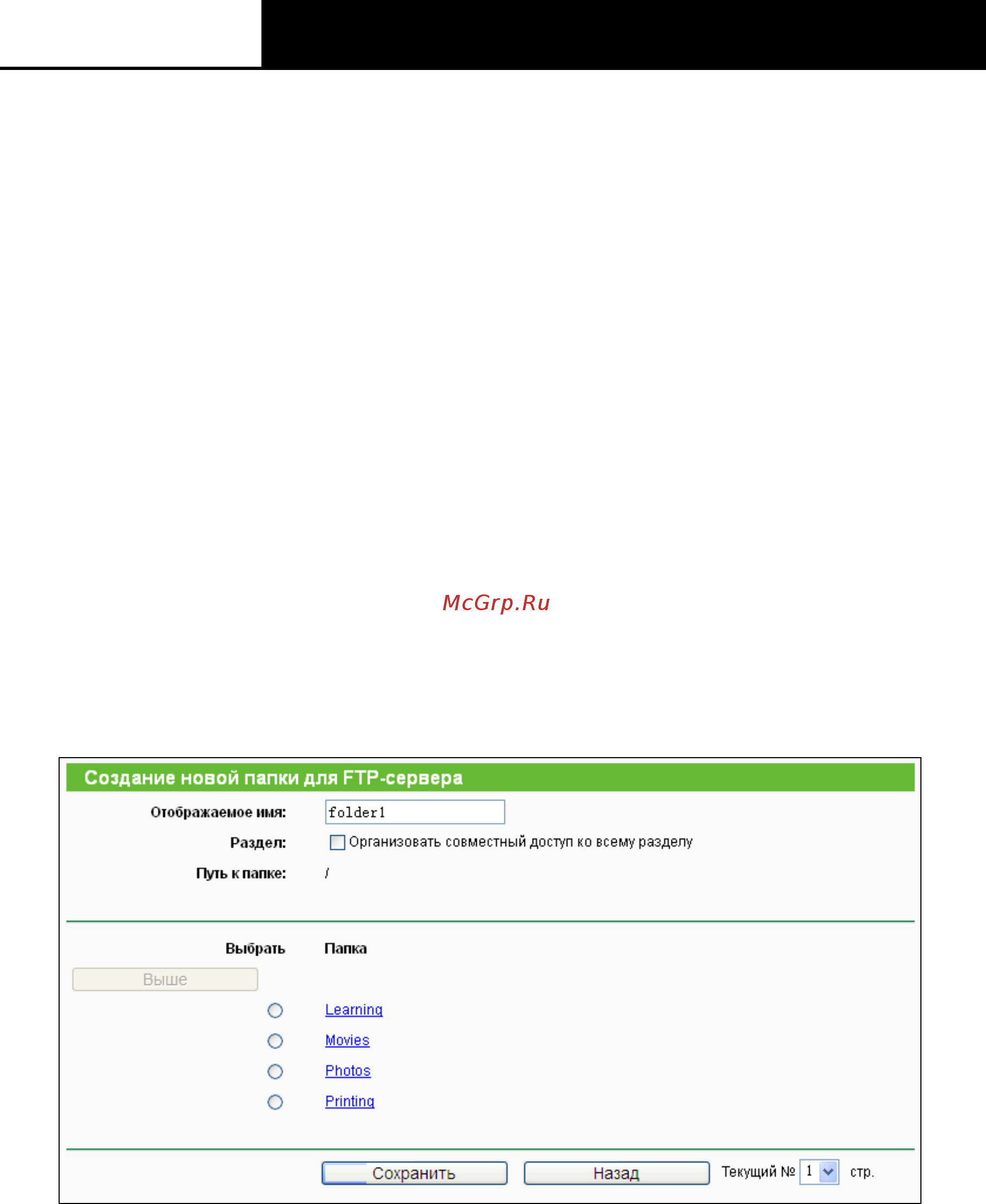 Tp-Link TL-WR842N [73/152] Tl wr842n
