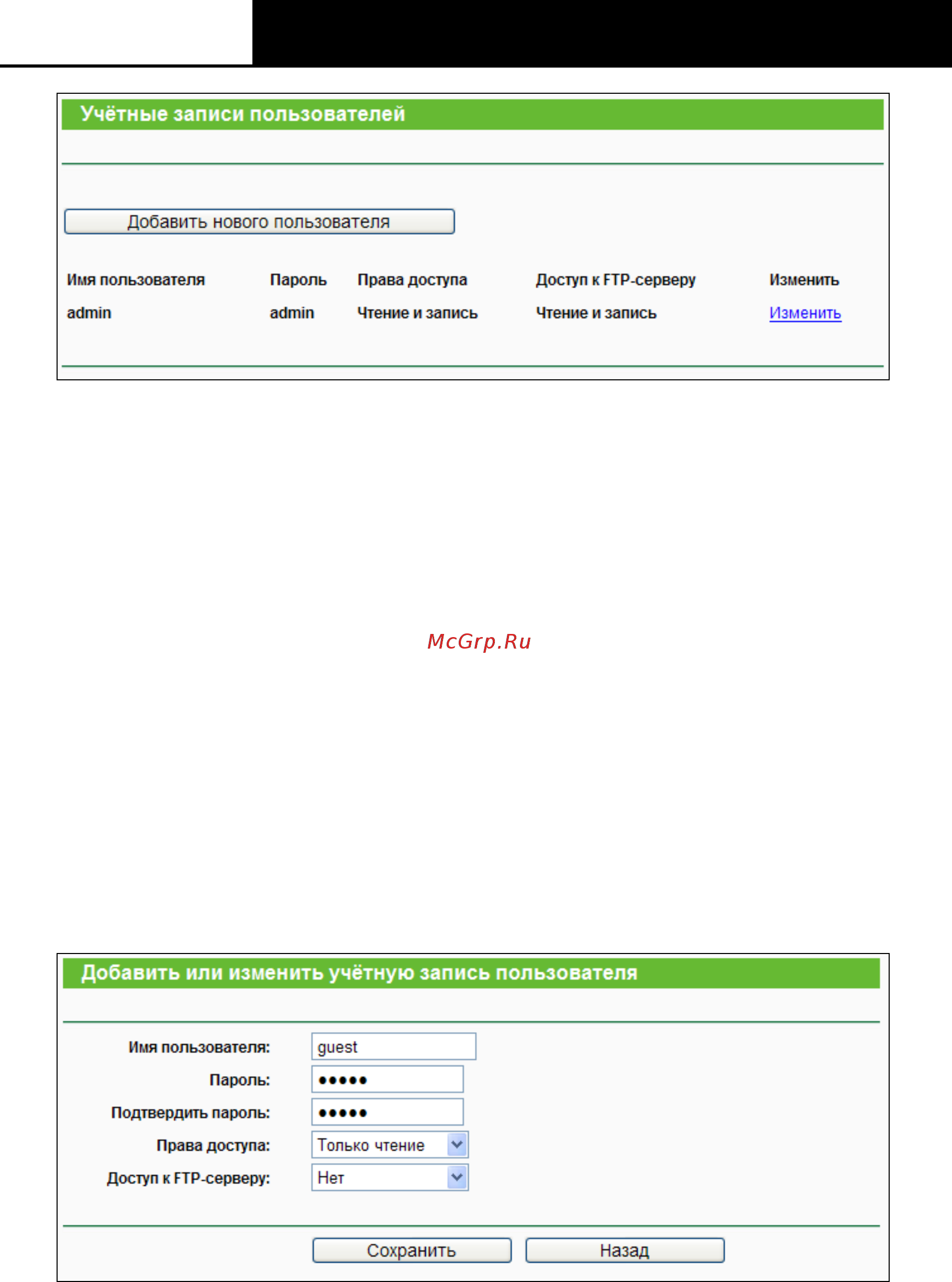 Tp-Link TL-WR842N [78/152] Tl wr842n