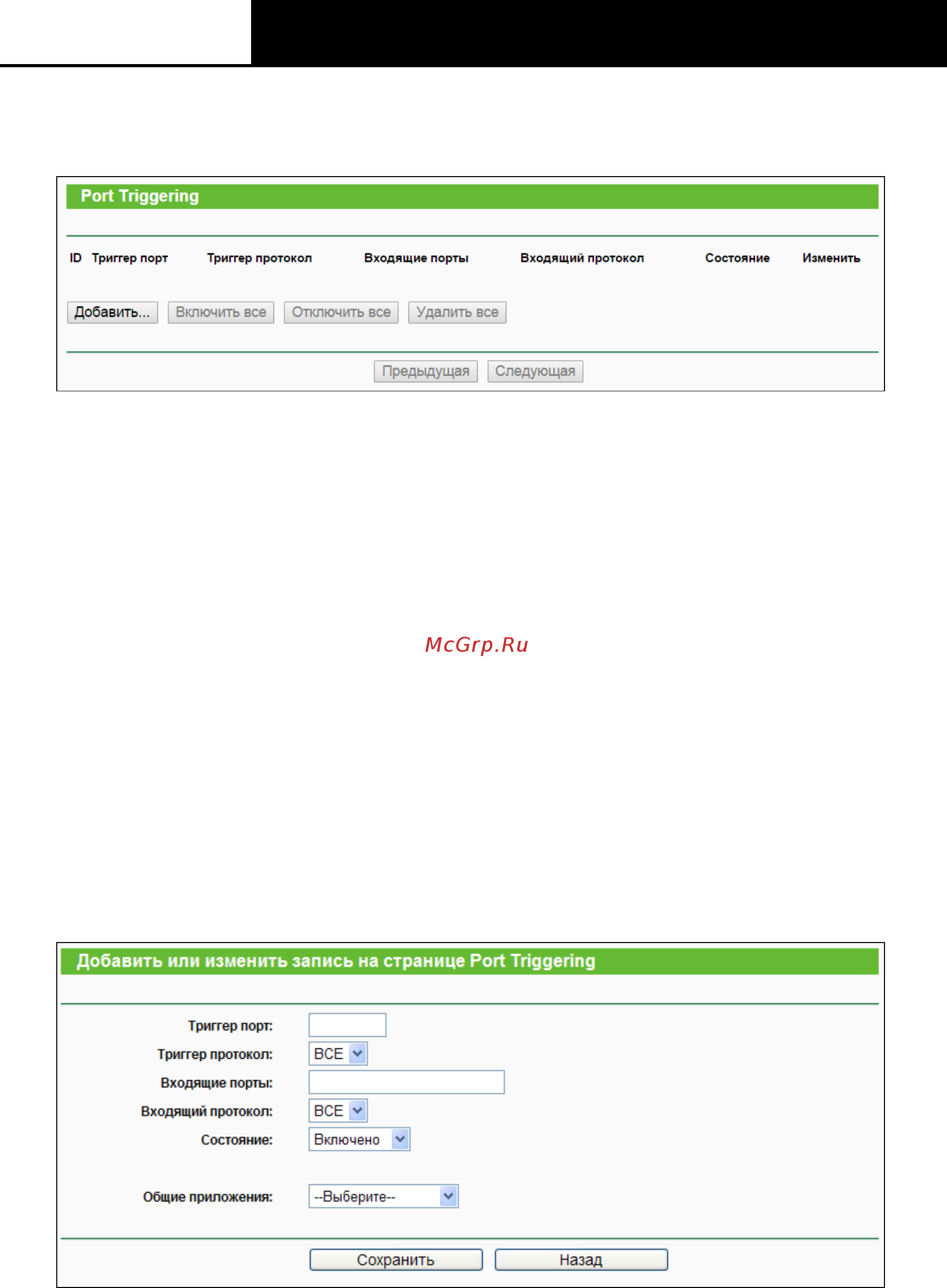 Tp-Link TL-WR842N [82/152] Tl wr842n