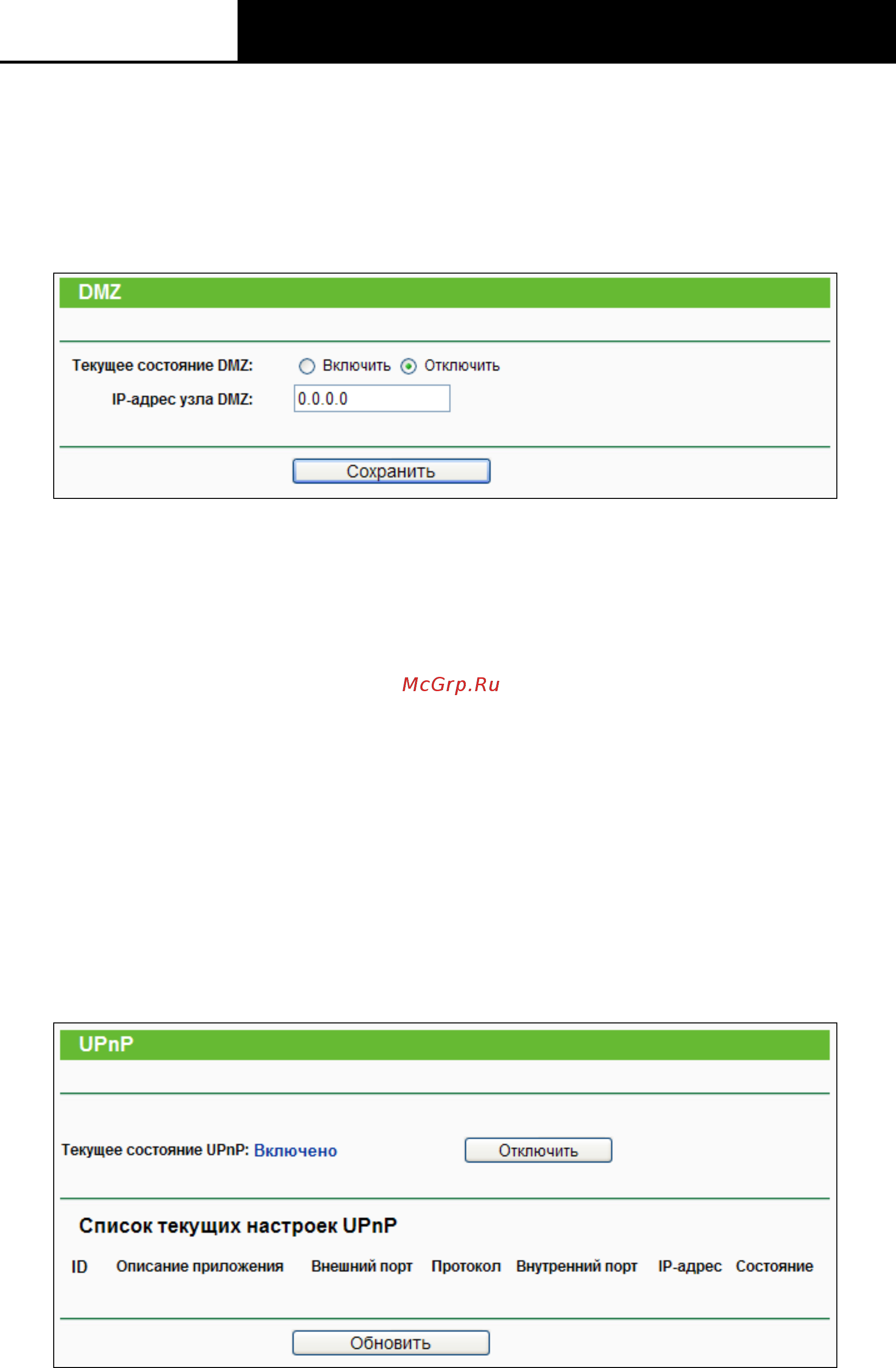 Tp-Link TL-WR842N [84/152] Tl wr842n