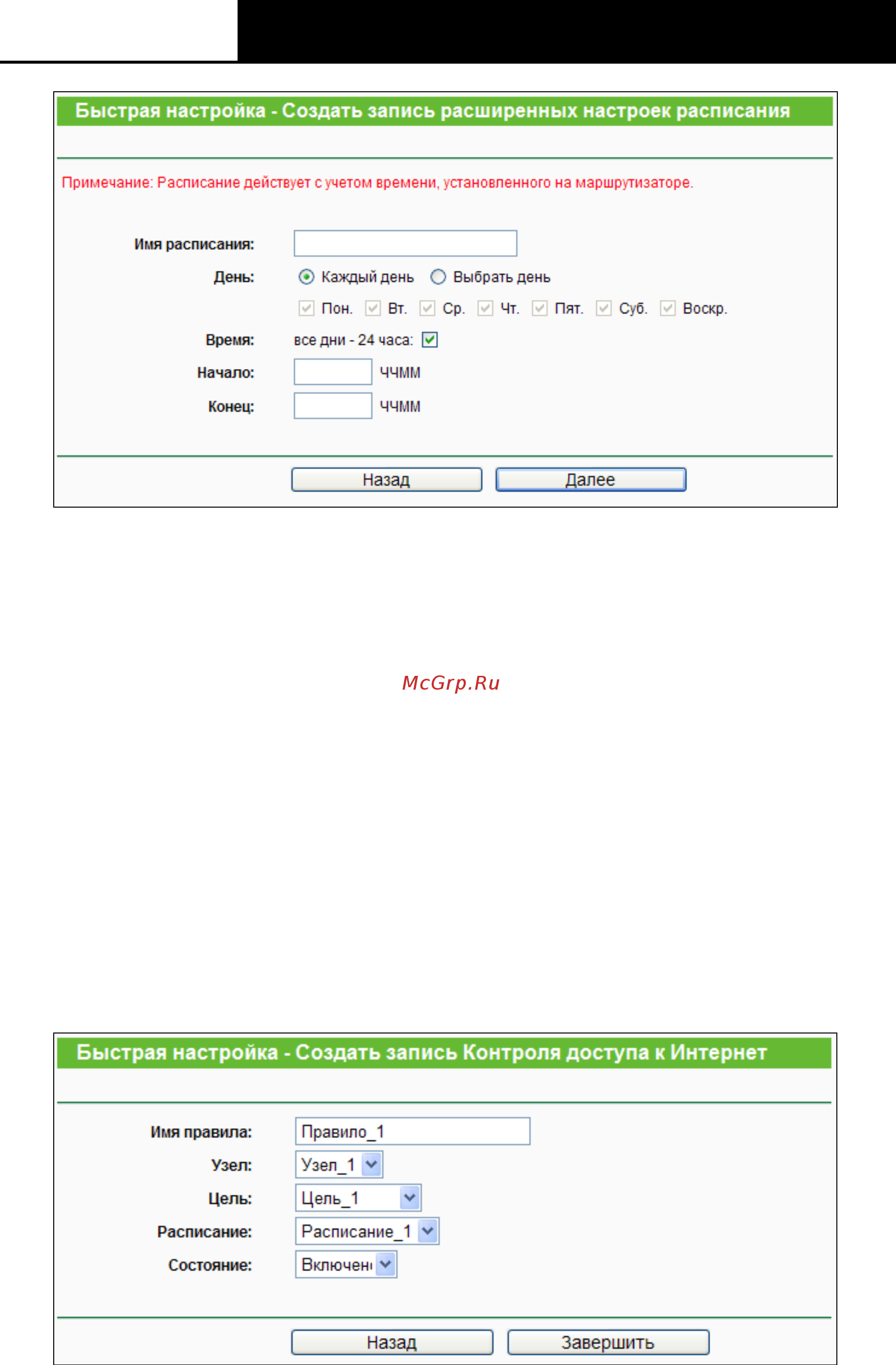 Tp-Link TL-WR842N [97/152] Tl wr842n