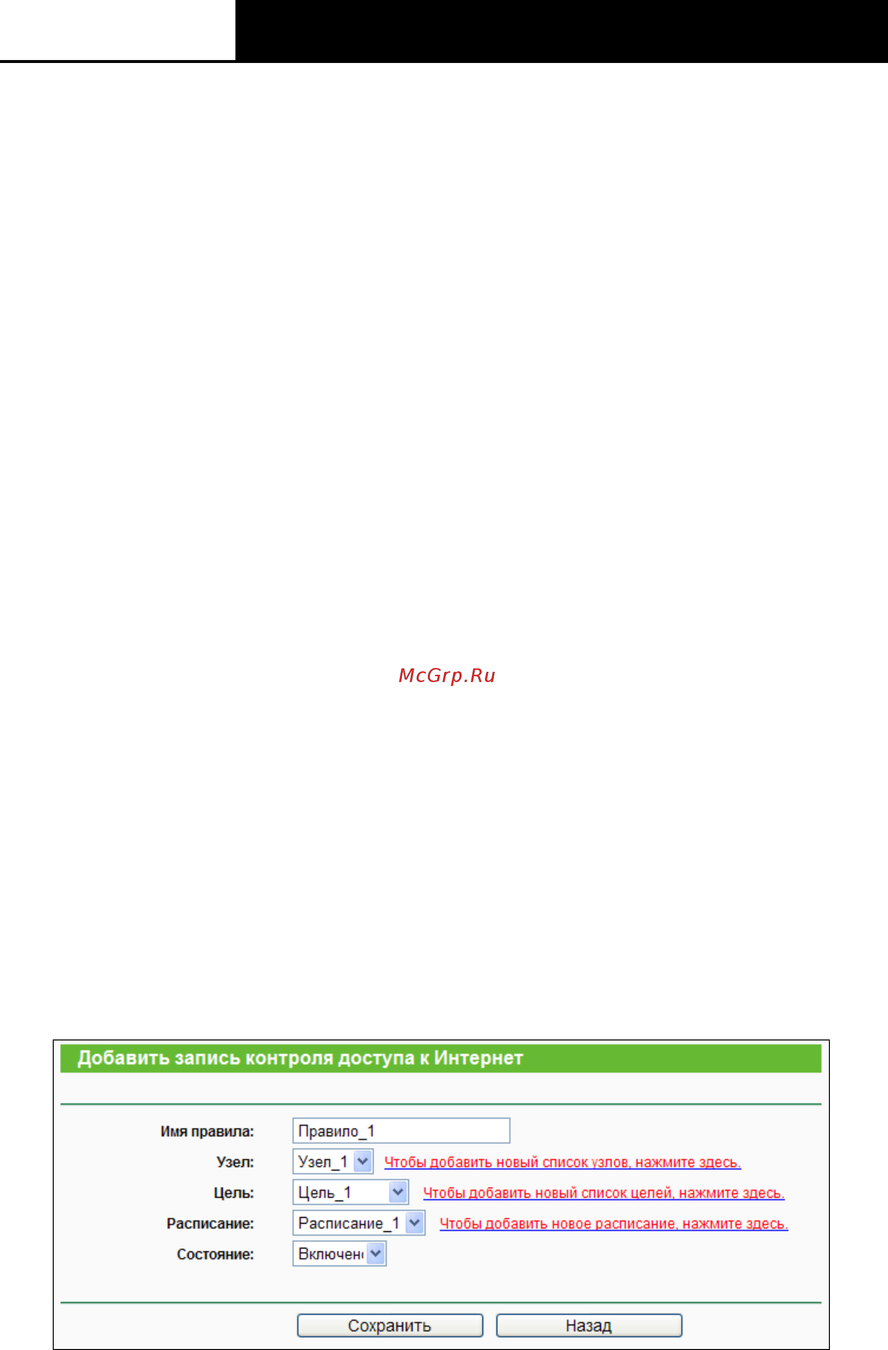 Tp-Link TL-WR842N [98/152] Tl wr842n