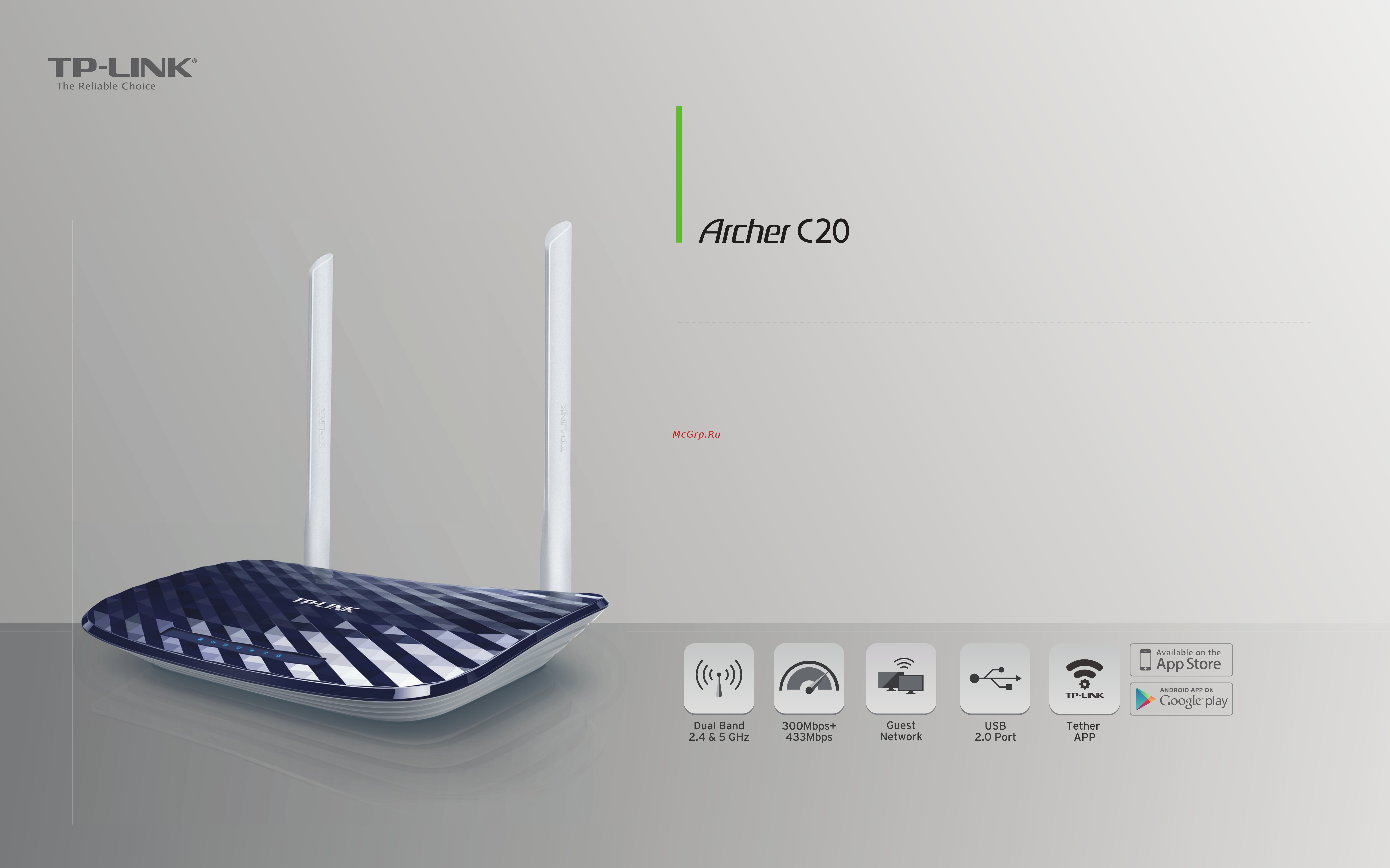 Tp-Link Archer C20 Брошюра онлайн