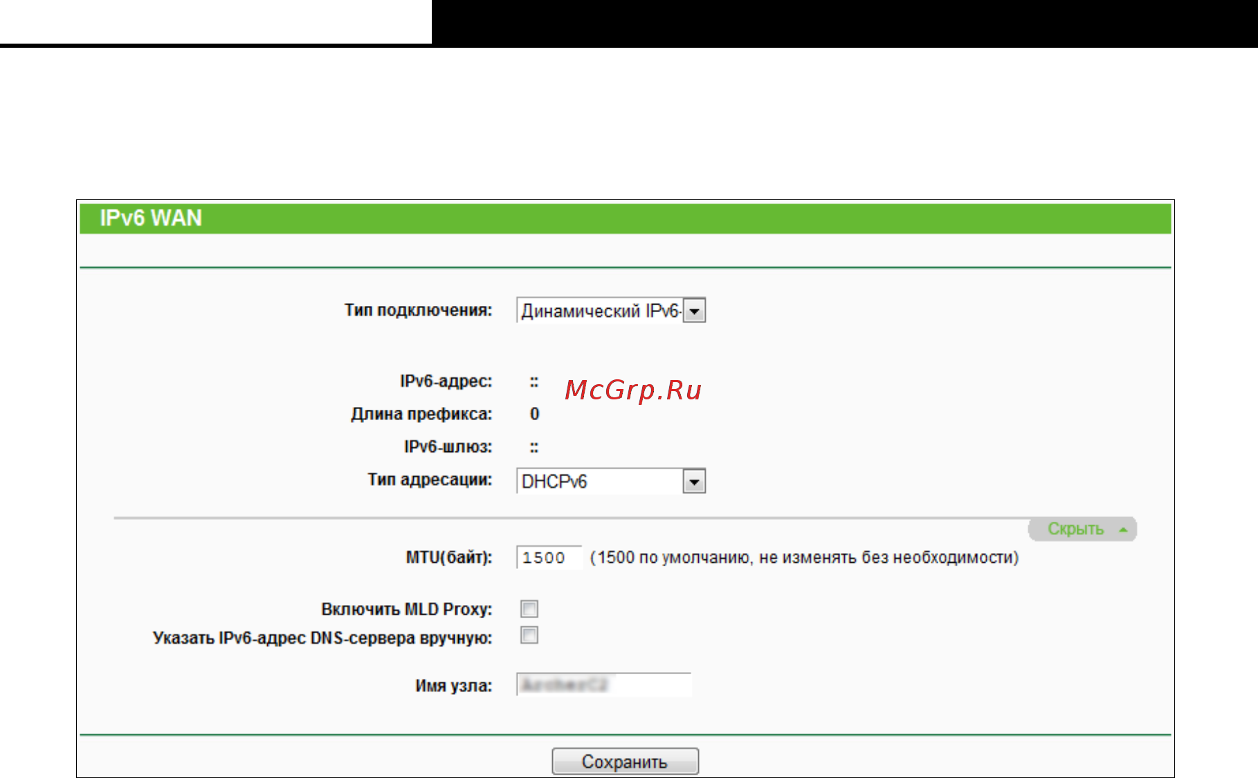 Tp-Link Archer C50 [173/212] Ipv6 wan
