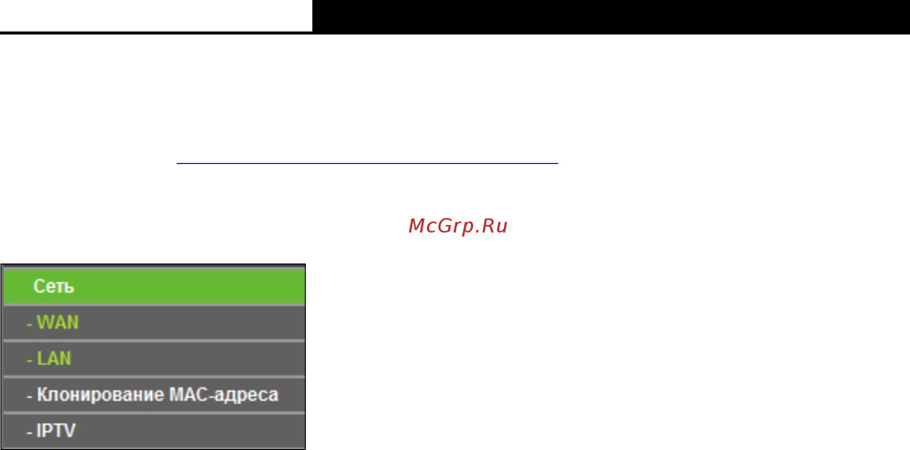 Tp-Link Archer C50 [44/212] Быстрая настройка