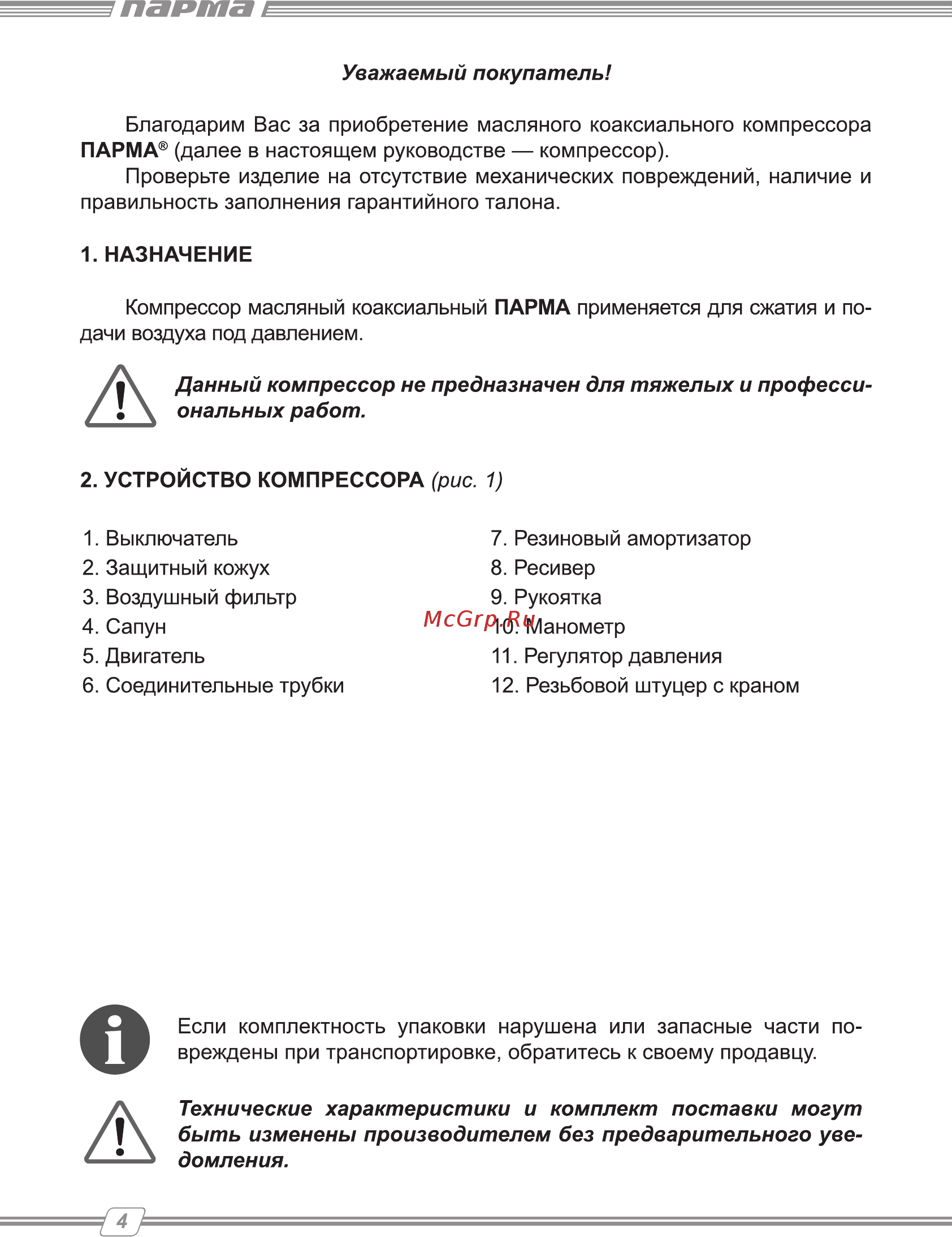 Парма K-750/9KM [4/16] Парта г