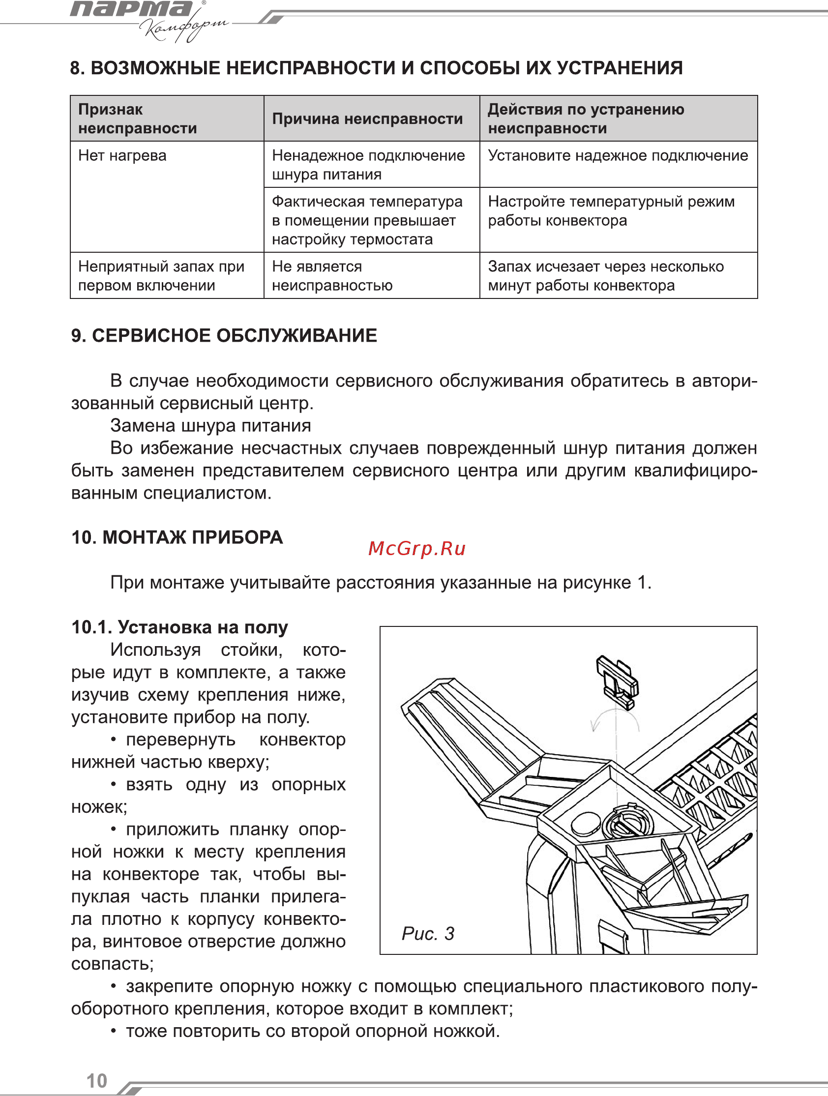Парма ЭК-1000М [10/16] Парта