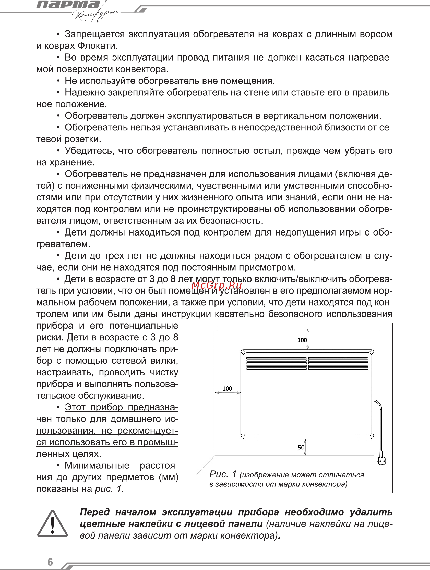 Парма ЭК-1000М [6/16] Парта