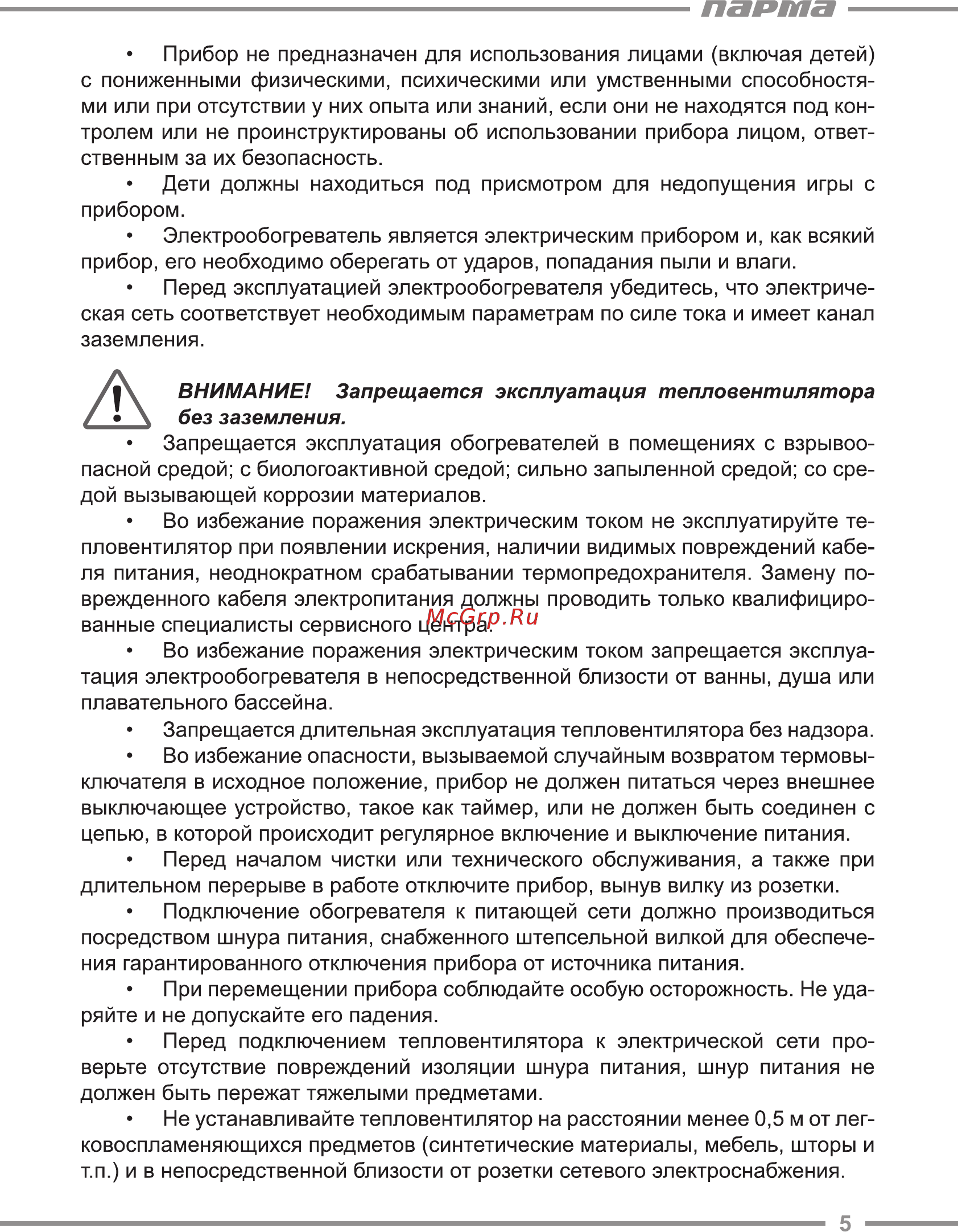 Парма TB-3000-1М [5/16] Парта