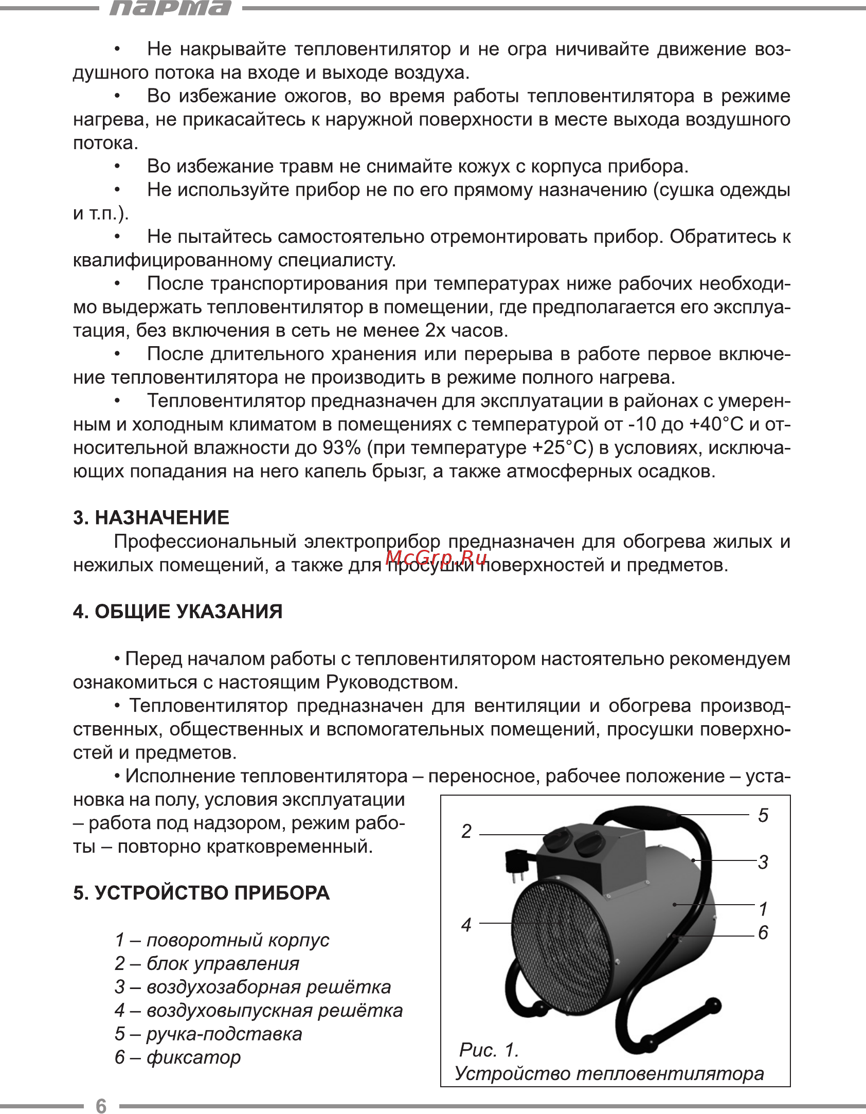 Парма TB-2000-1М [6/16] Парта