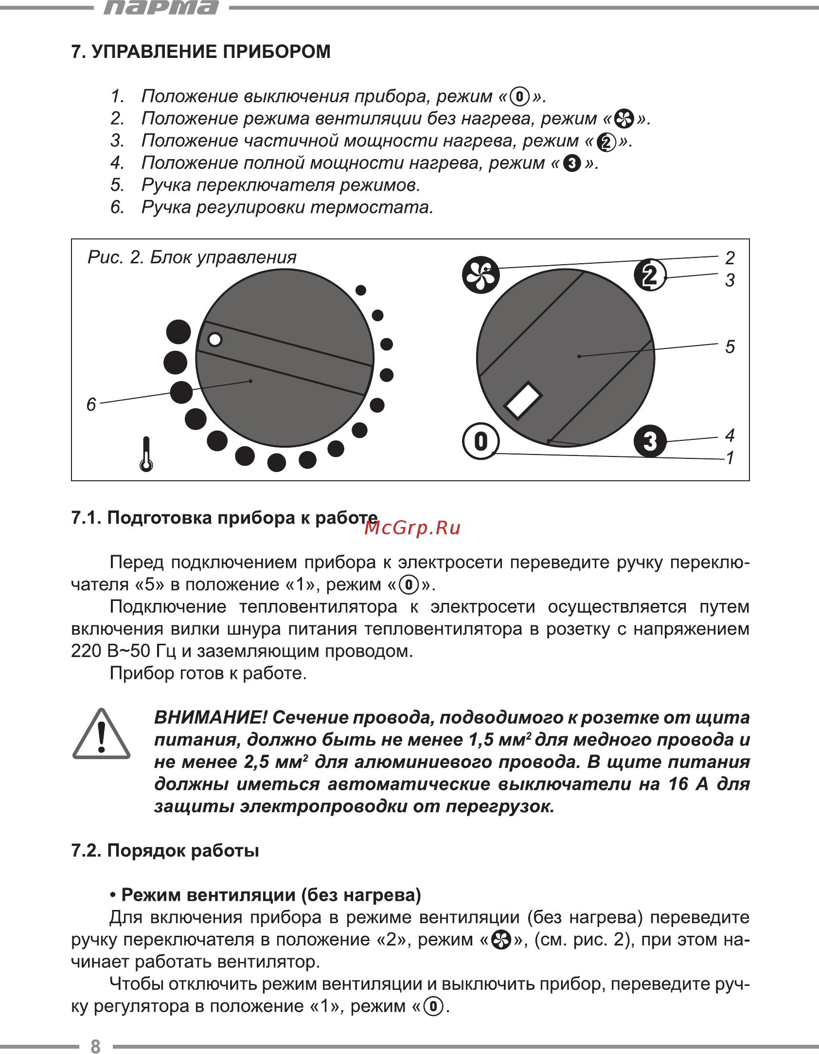 Парма TB-3000-1М [8/16] Парта