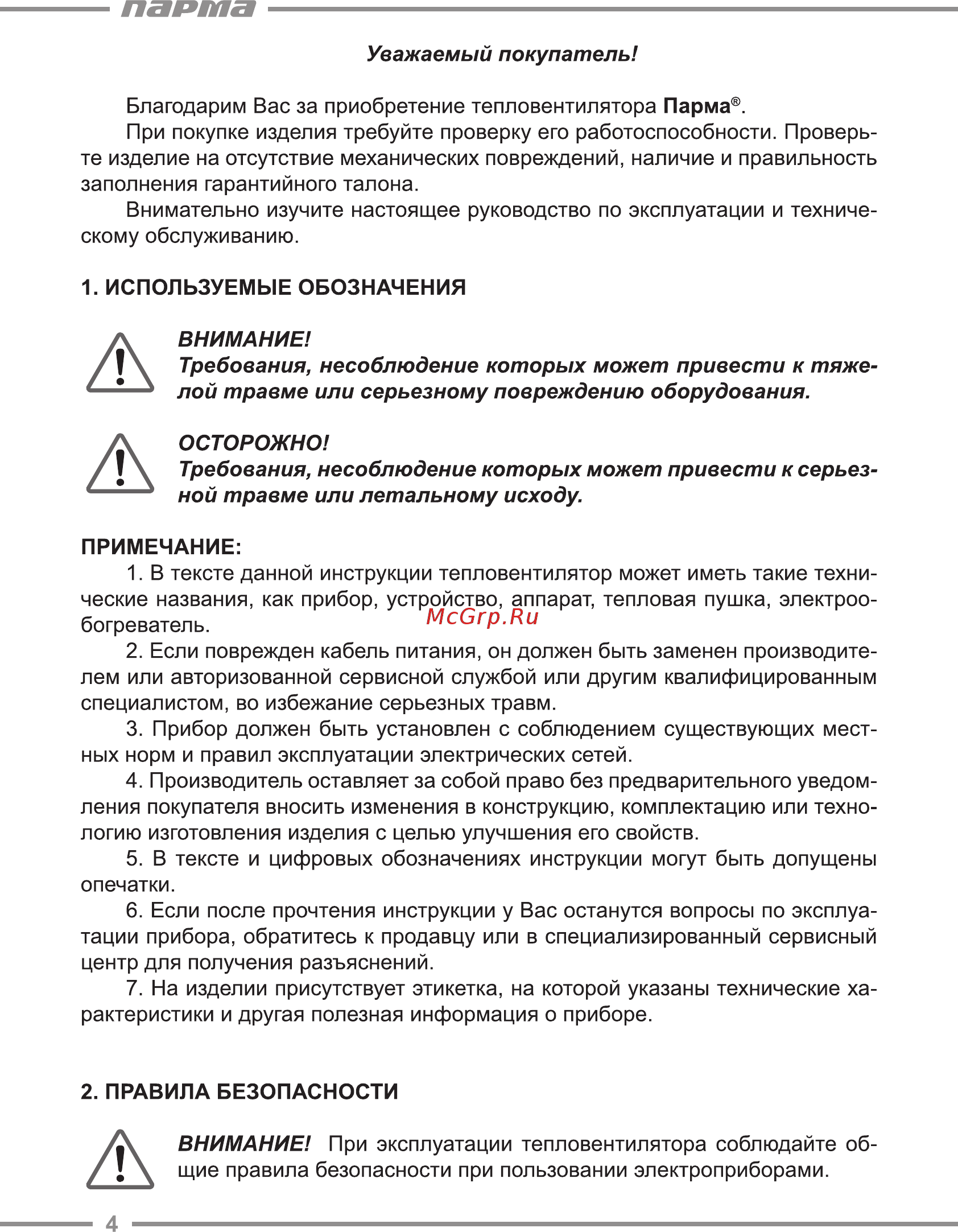 Парма TB-2000-1КМ [4/16] Парта