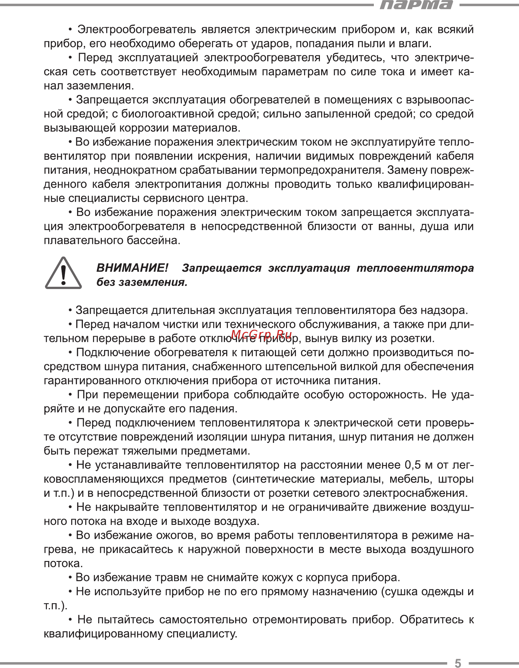 Парма TB-2000-1КМ [5/16] Парта