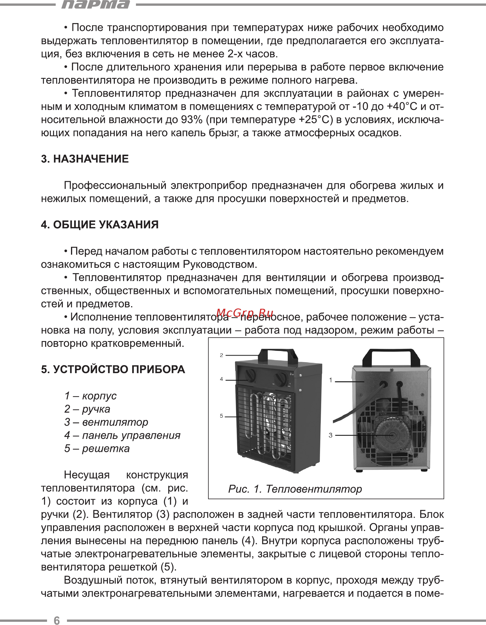 Парма TB-2000-1КМ [6/16] Парта