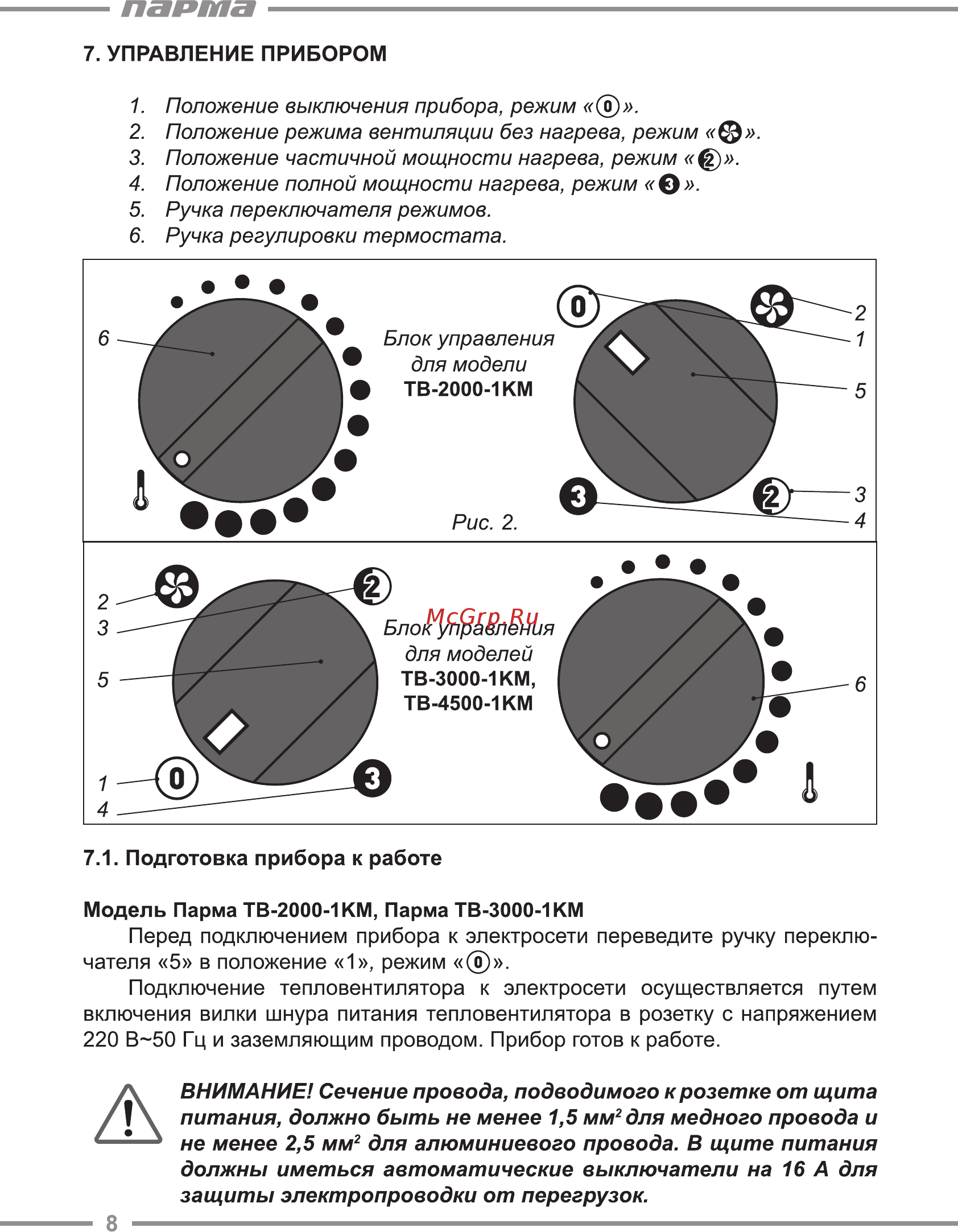 Парма TB-2000-1КМ [8/16] Парта