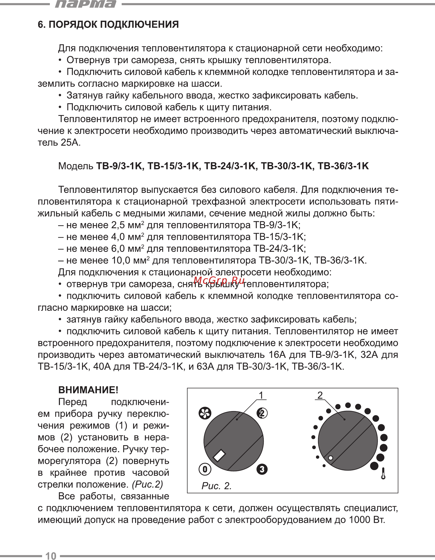 Парма TB-4500-1К [10/24] Парта
