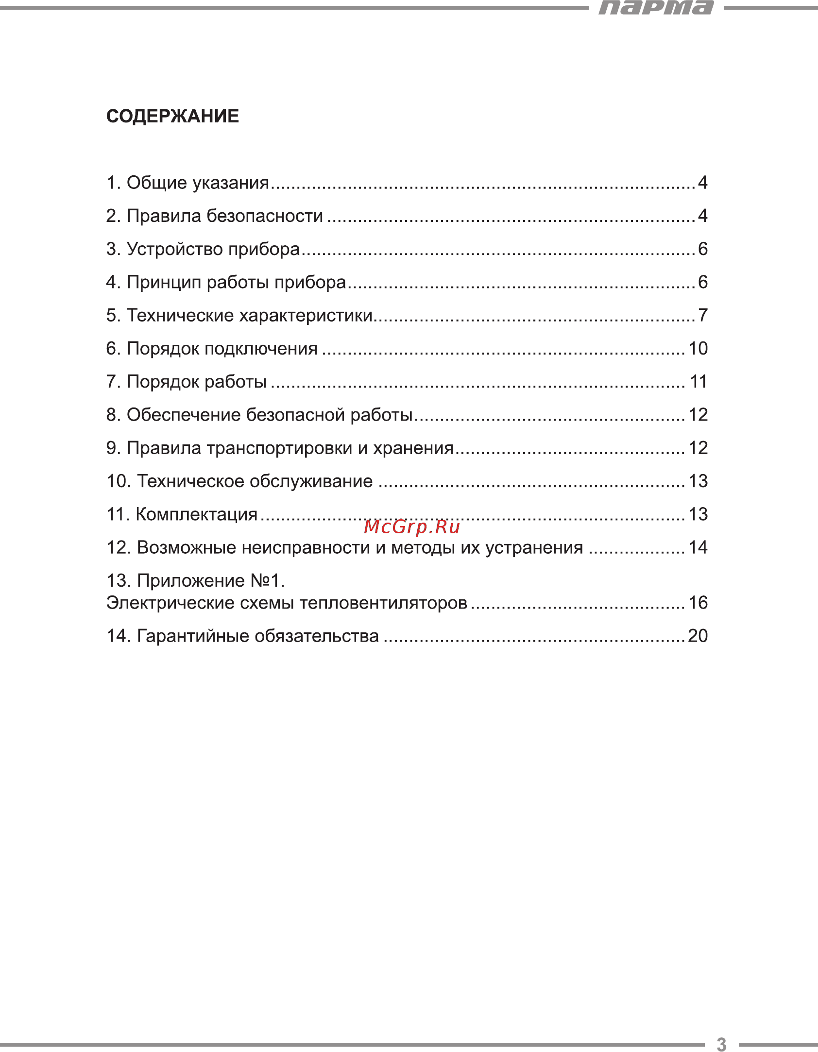 Парма TB-9/3-1К [3/24] Парта