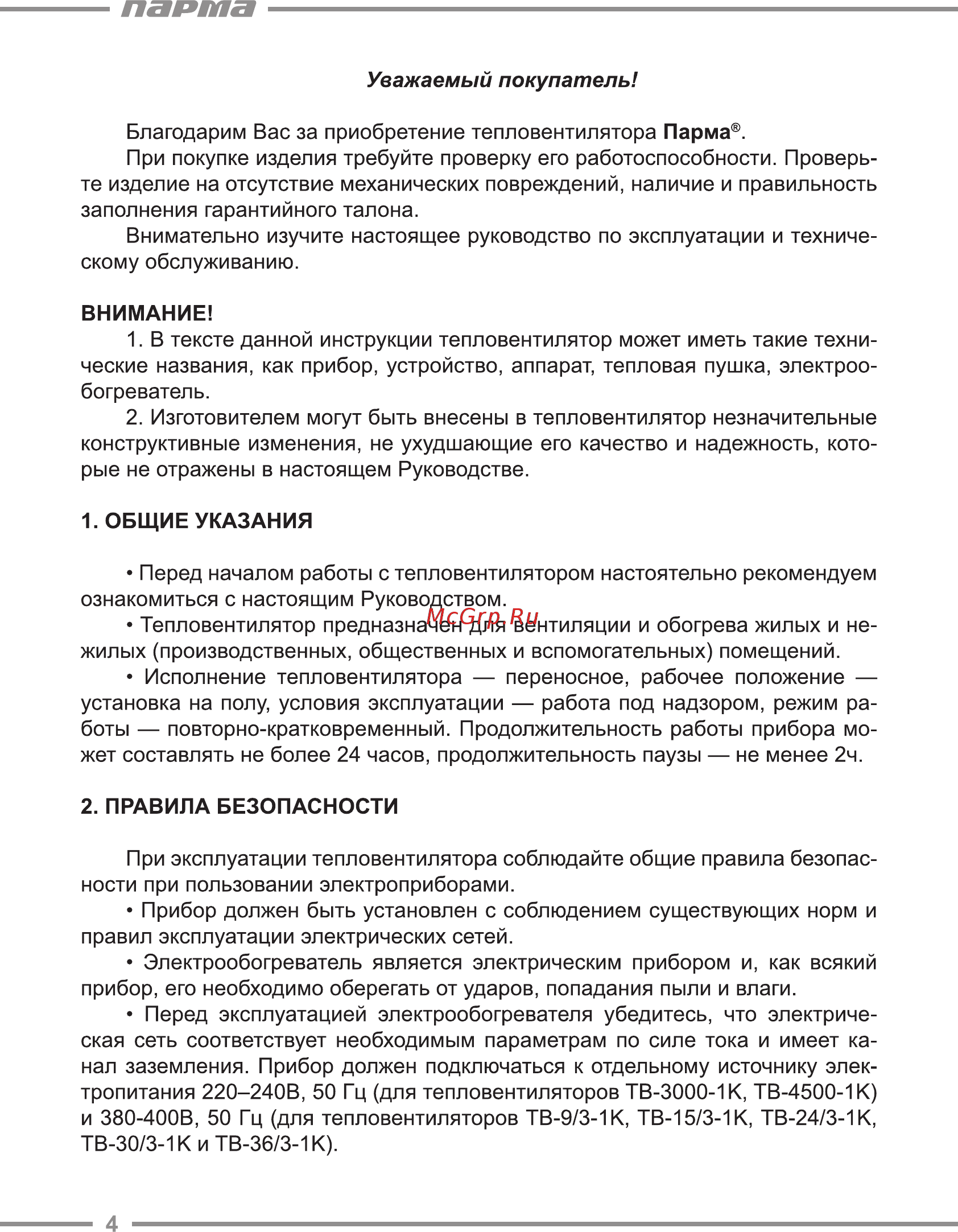 Парма TB-15/3-1К [4/24] Парта